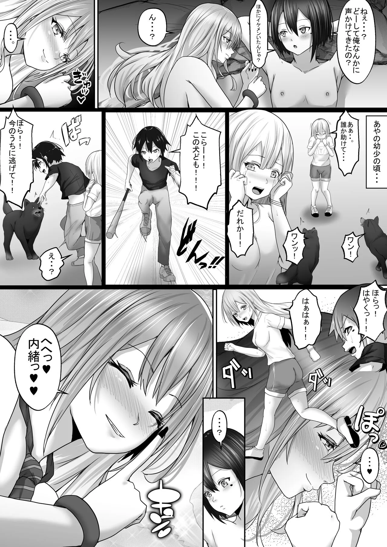 Dekapai Daisuki na Boku to Boku o Daisuki na Dekapai Gal | Page 22