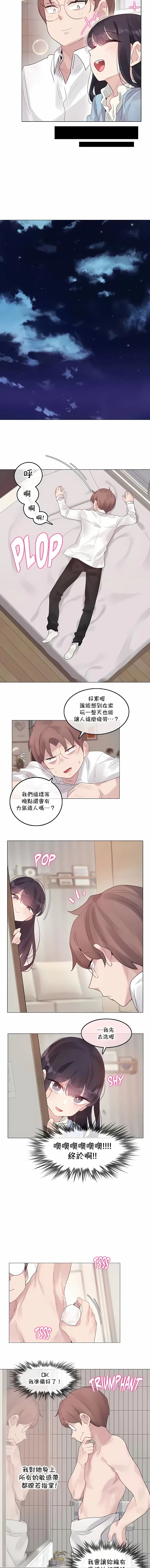 一个变态的日常生活 | A Pervert's Daily Life 第1-4季 1-144 | Page 1088