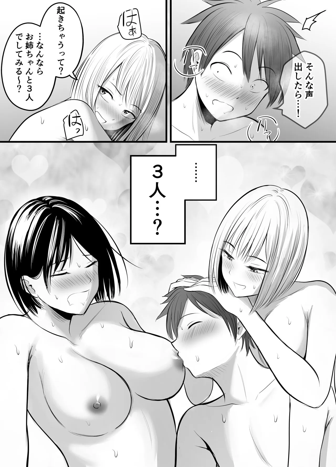 Appli de Macching shita Katabutsu na Moto Tannin Onna Kyoushi to Tsukiaimashita! 3 | Page 56