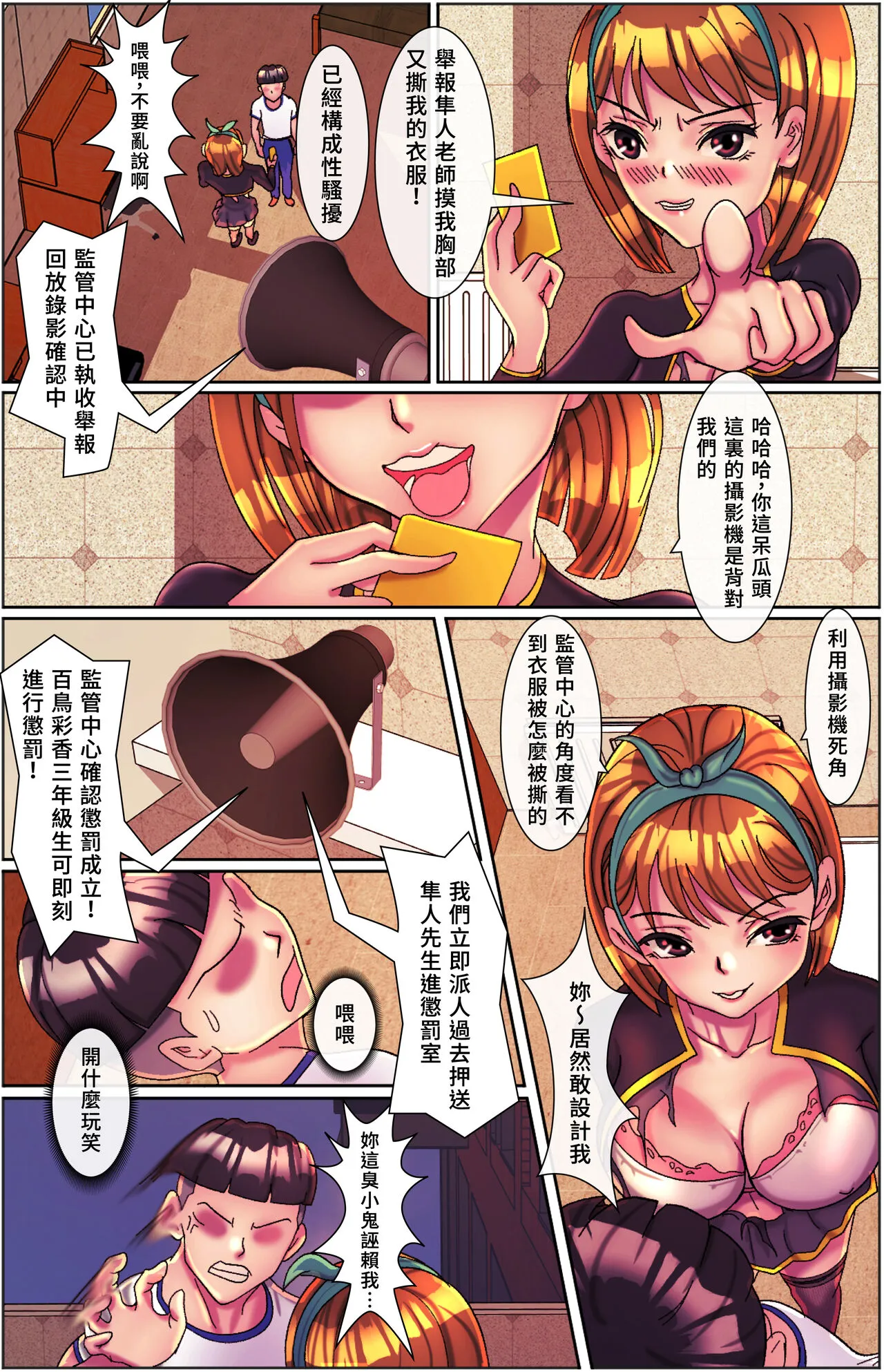 黑天鵝輪舞曲 Black Swan Wheel Dance | Page 21