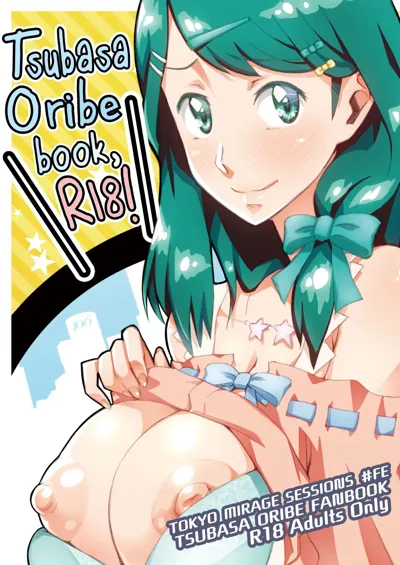 Oribe Tsubasa Bon, 18-kin desu!'s main title page