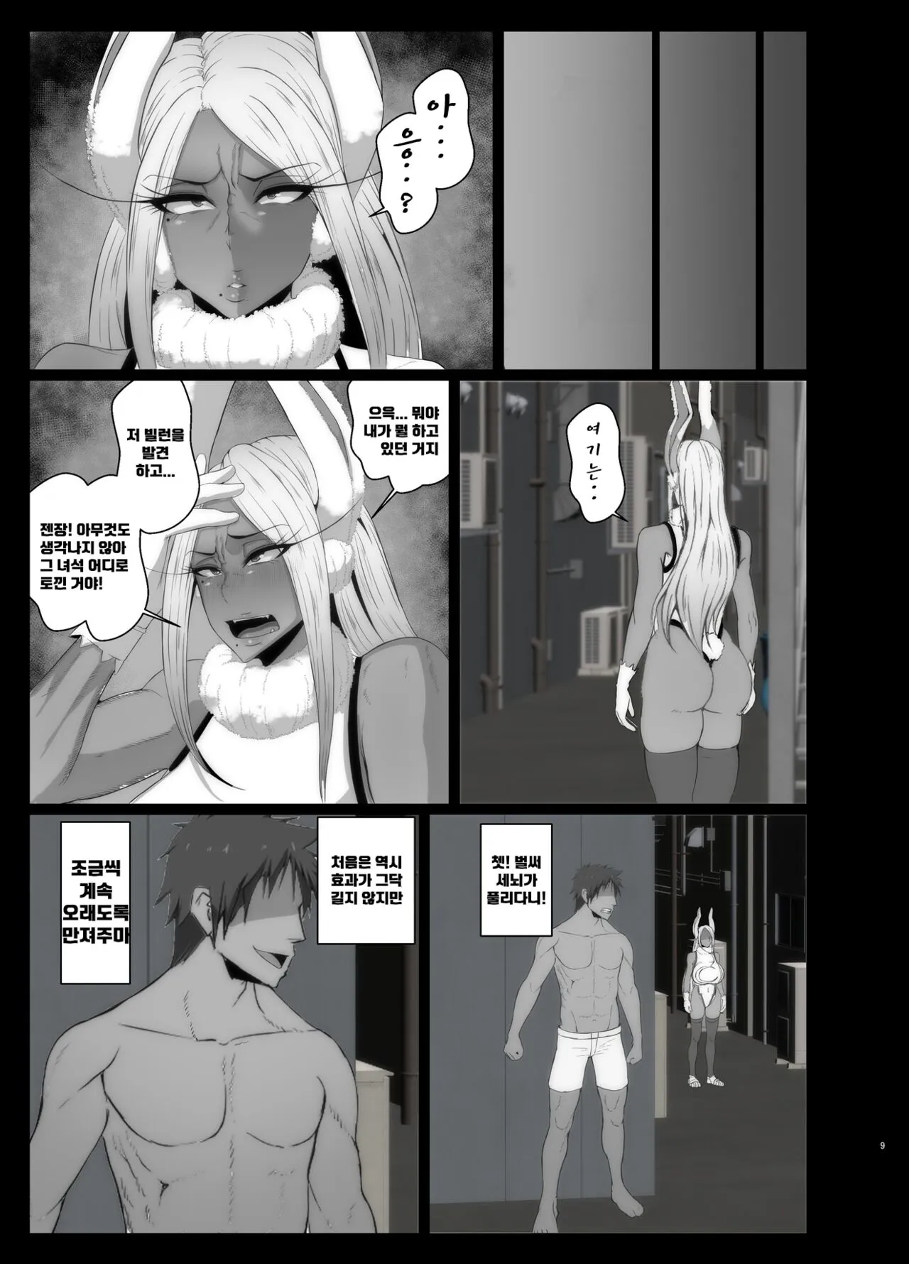 Sennou Haiboku Rabbit Hero | 세뇌 패배 래빗 히어로 | Page 10