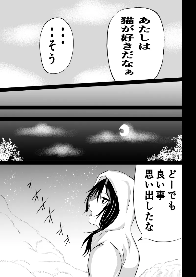 Black Flores -Gyakushuu no Dengeki Hen- | Page 3