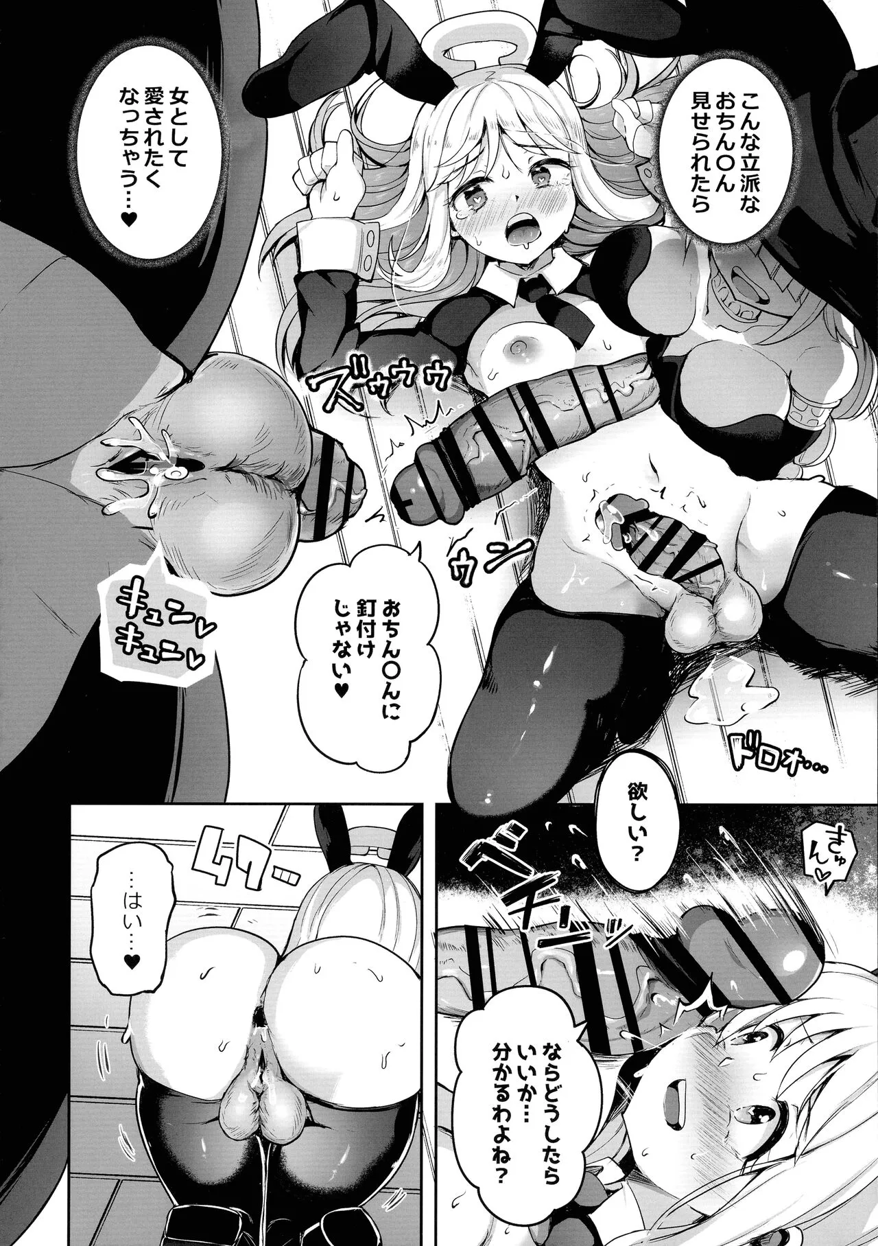 Dosukebe Tenshi Crim-kun | Page 24