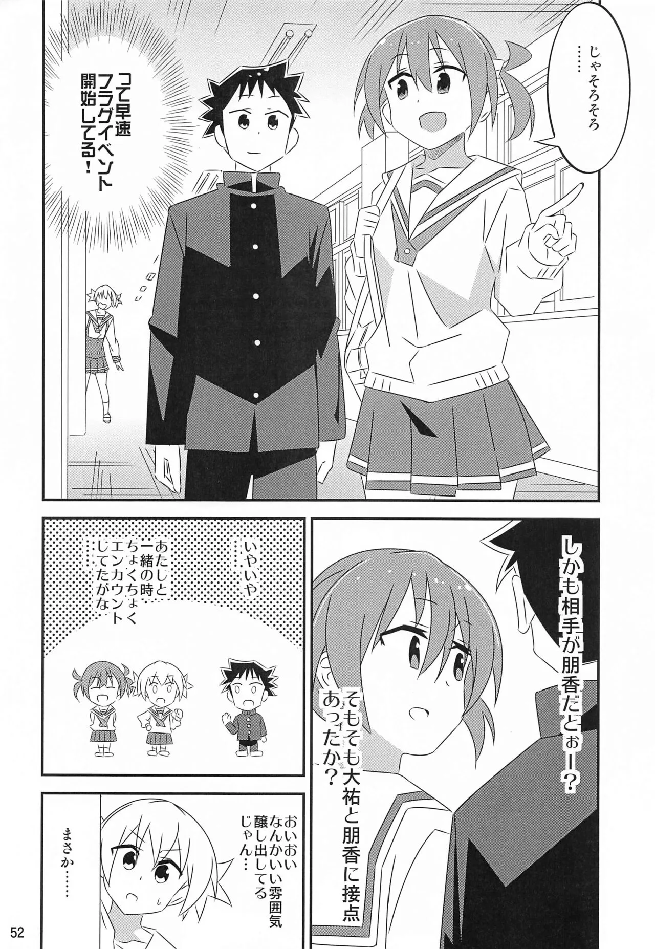 Adult! Fushigi Kenkyuubu 5~8  Soushuuhen | Page 51