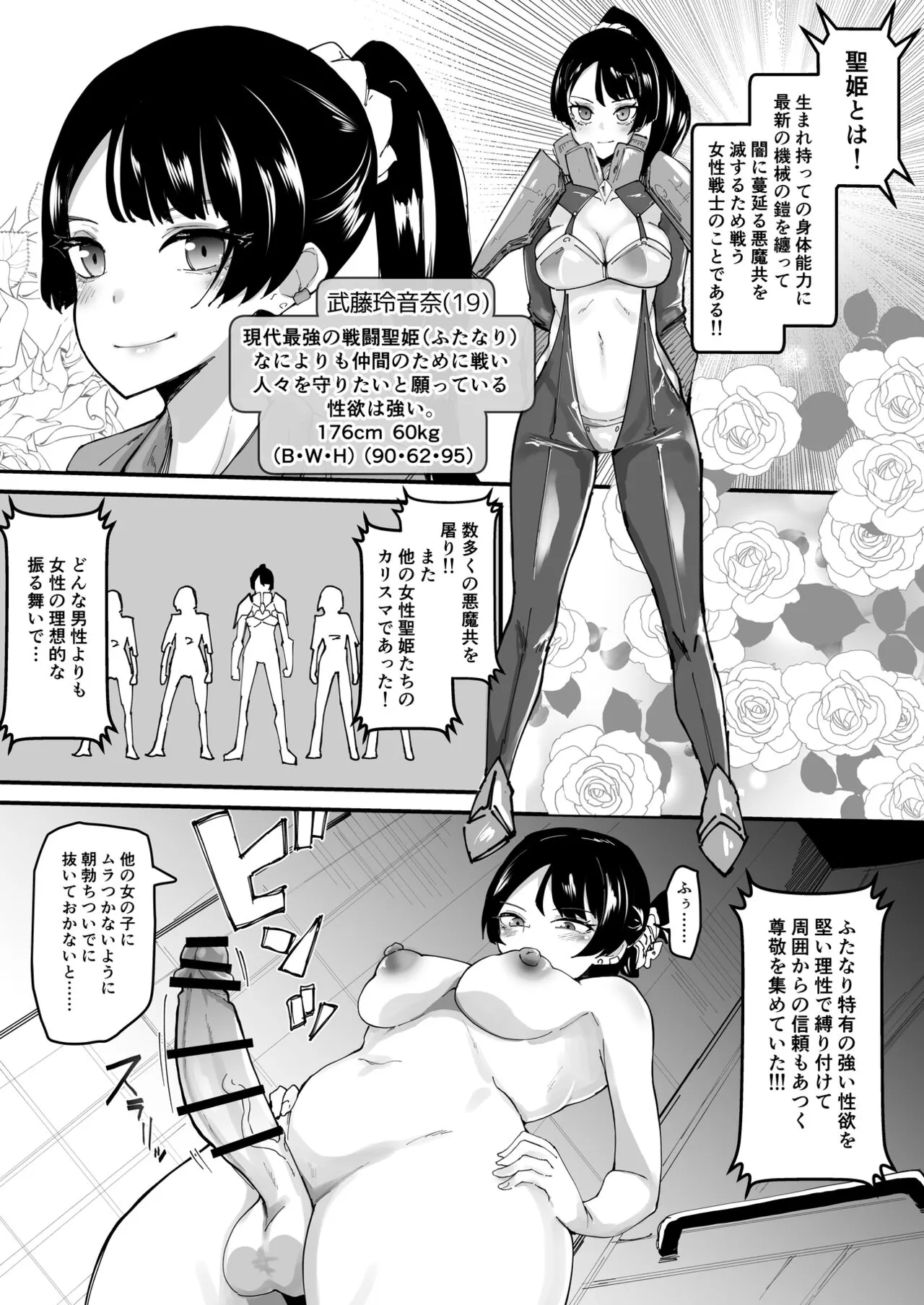 Futanari Sei Hime Shasei o Wasureta Futanari Heroine wa Buzama ni Hekoheko o Nedari de Kakko Warui Omorashi "Sasete Morau" | Page 5