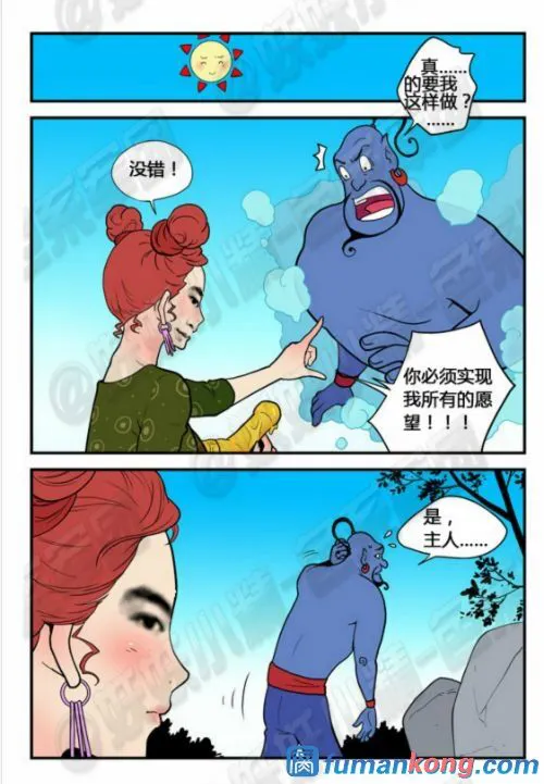 三木木吧古早漫画——才女汉化组搬运 | Page 26