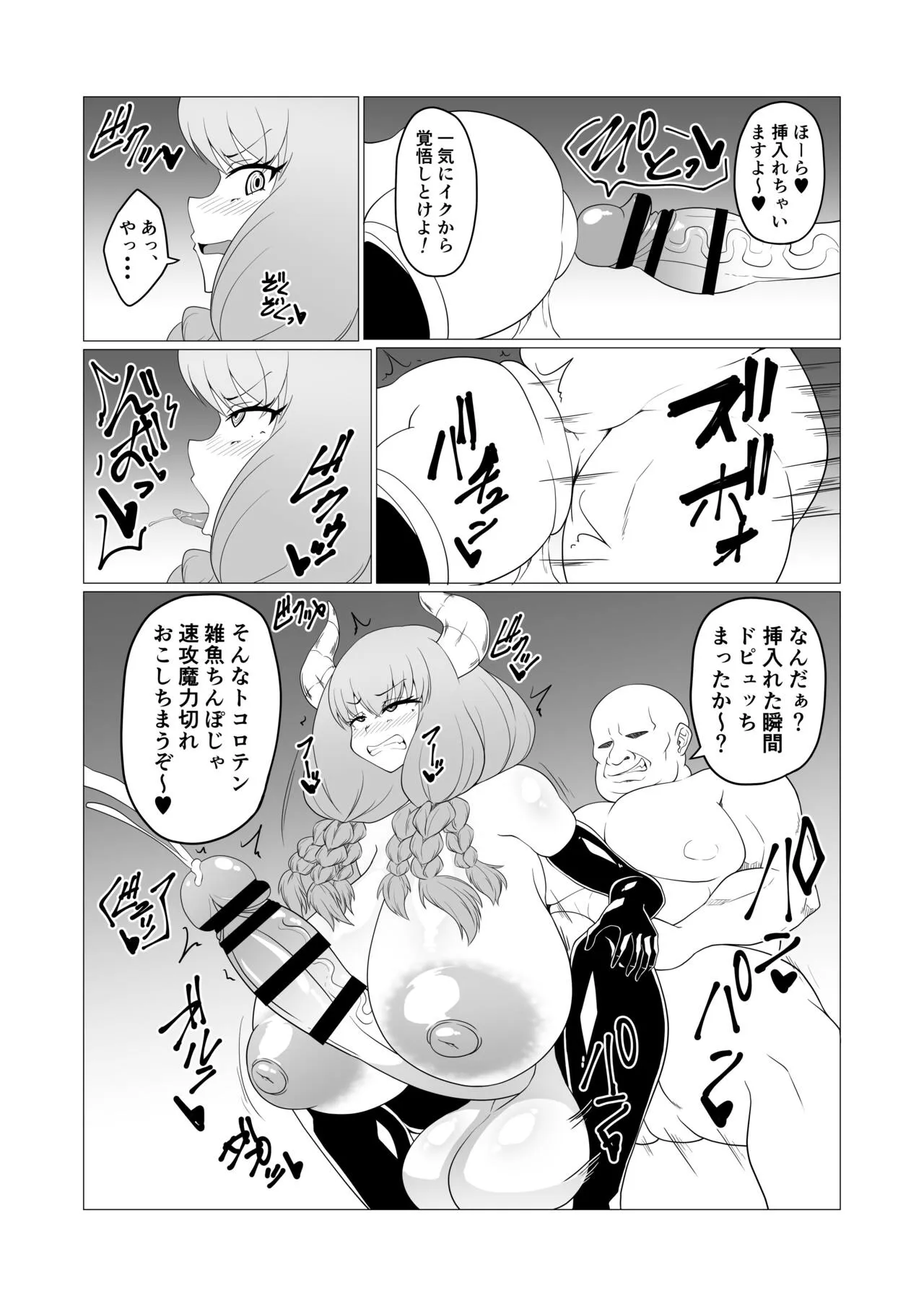 Futanari Aura Hon | Page 10