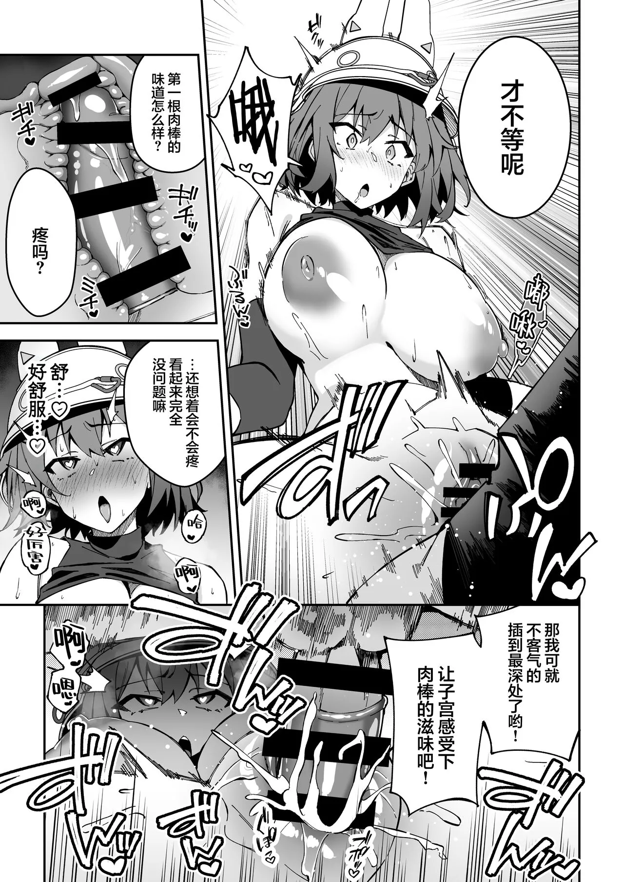 Yokujou Usagi no Shokuryou Choutatsu Sakusen | Page 13