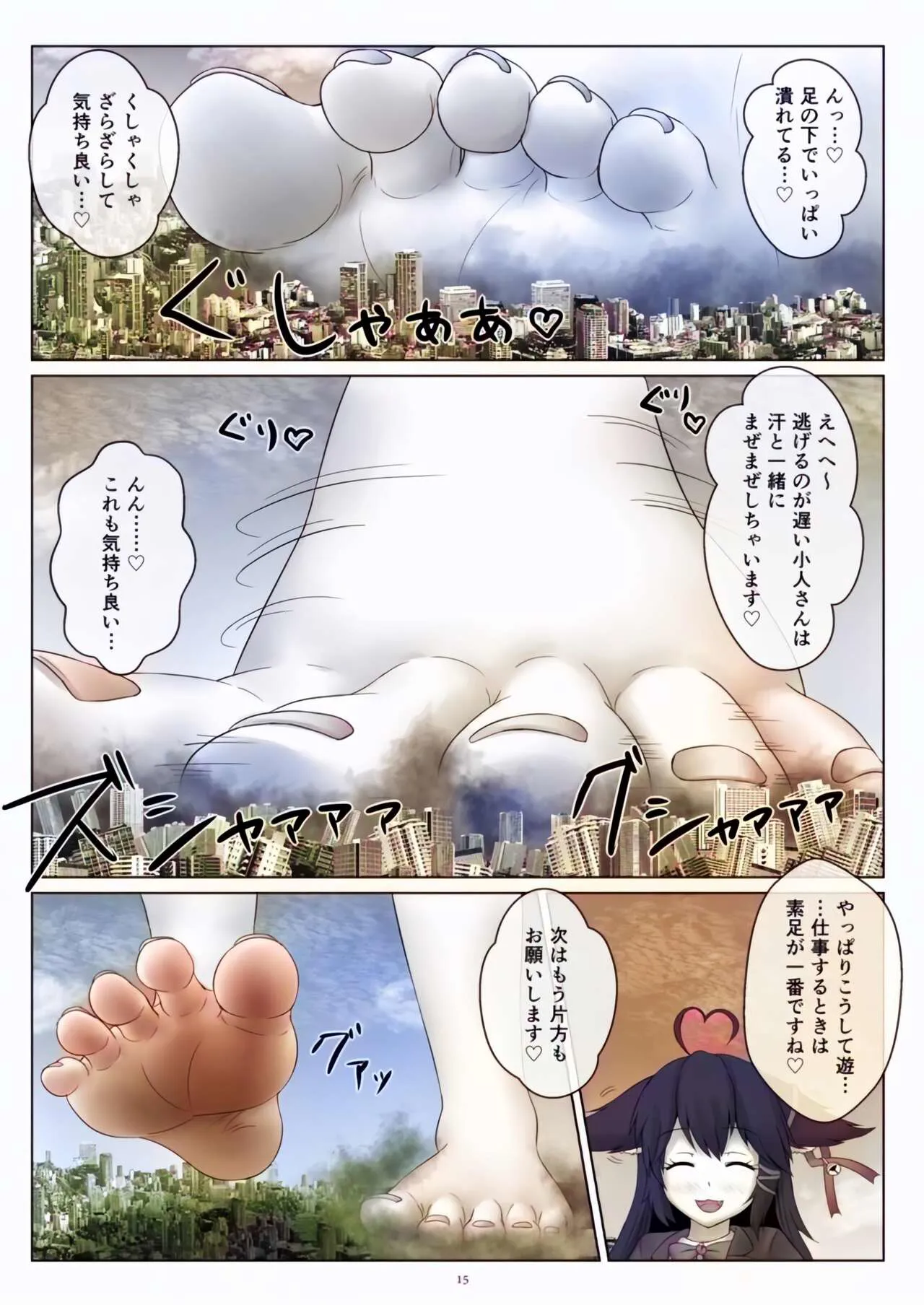 Tenshin Ranman Gigantic Extreme 8th  - AI Colored | Page 15