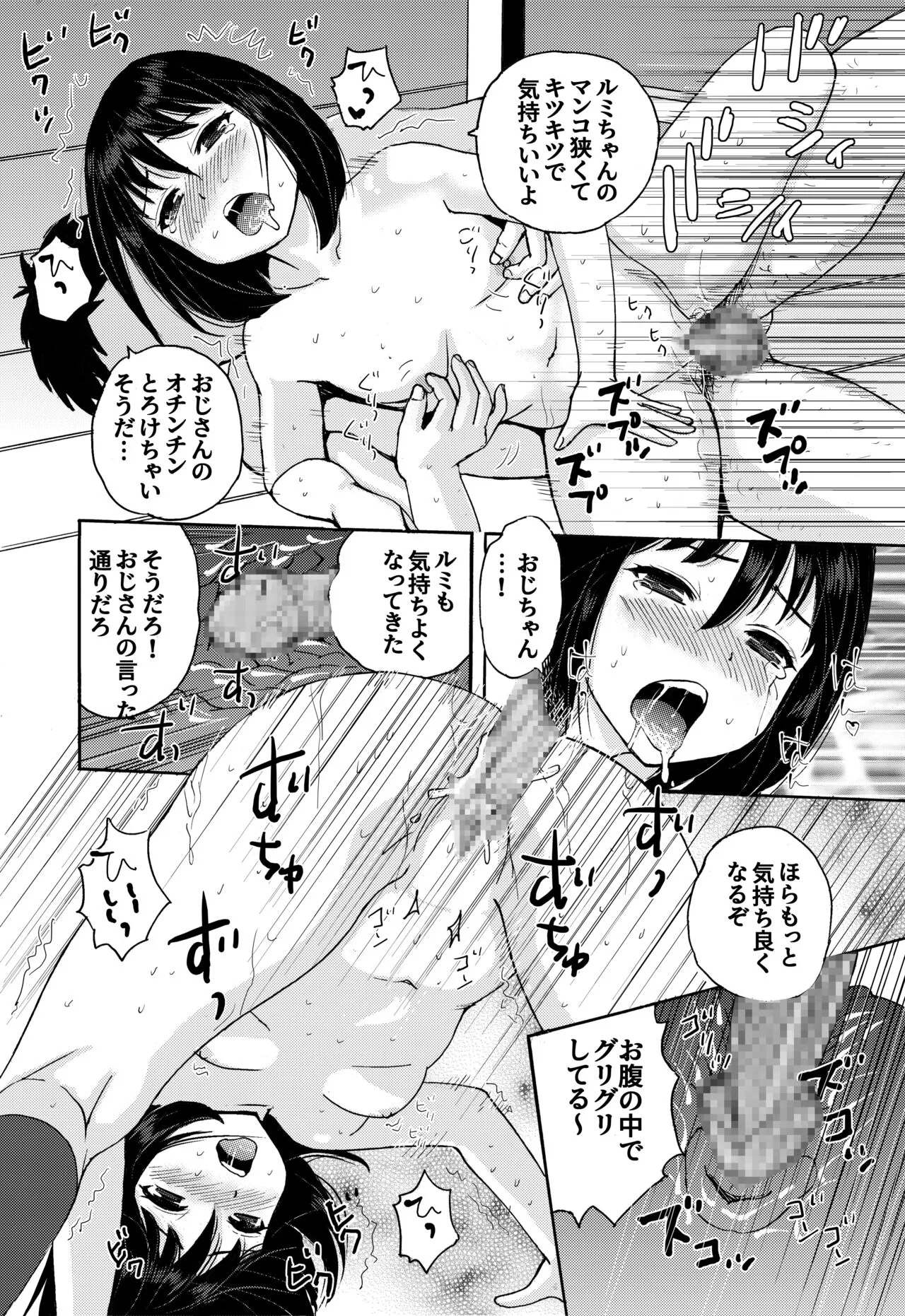 Ojisan no Rikon + Natsu no Umi no 3P | Page 11