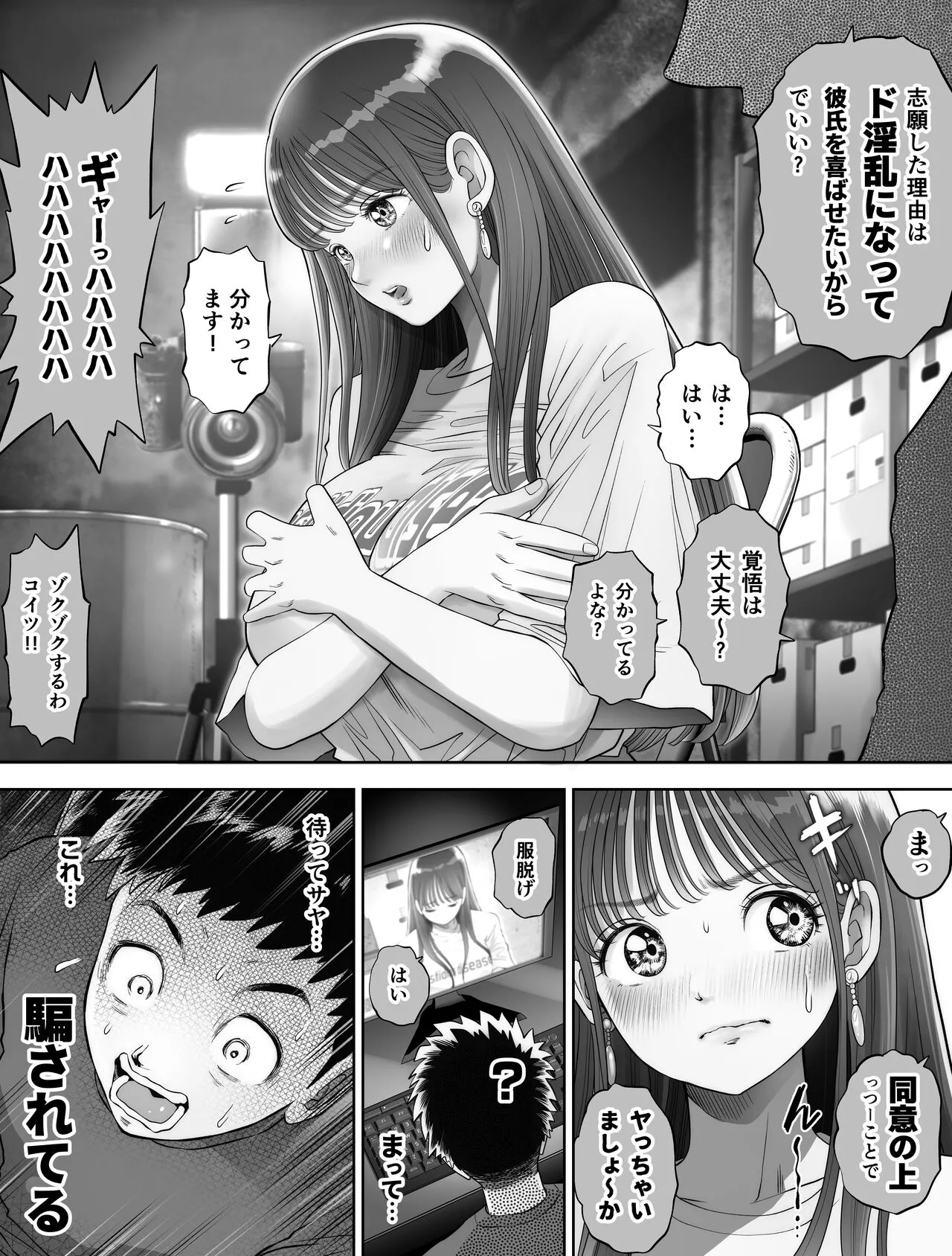 Shinrai suru Tsuyo Tsuyo Kanojo ga Nikubenki ni Sareteita | Page 41