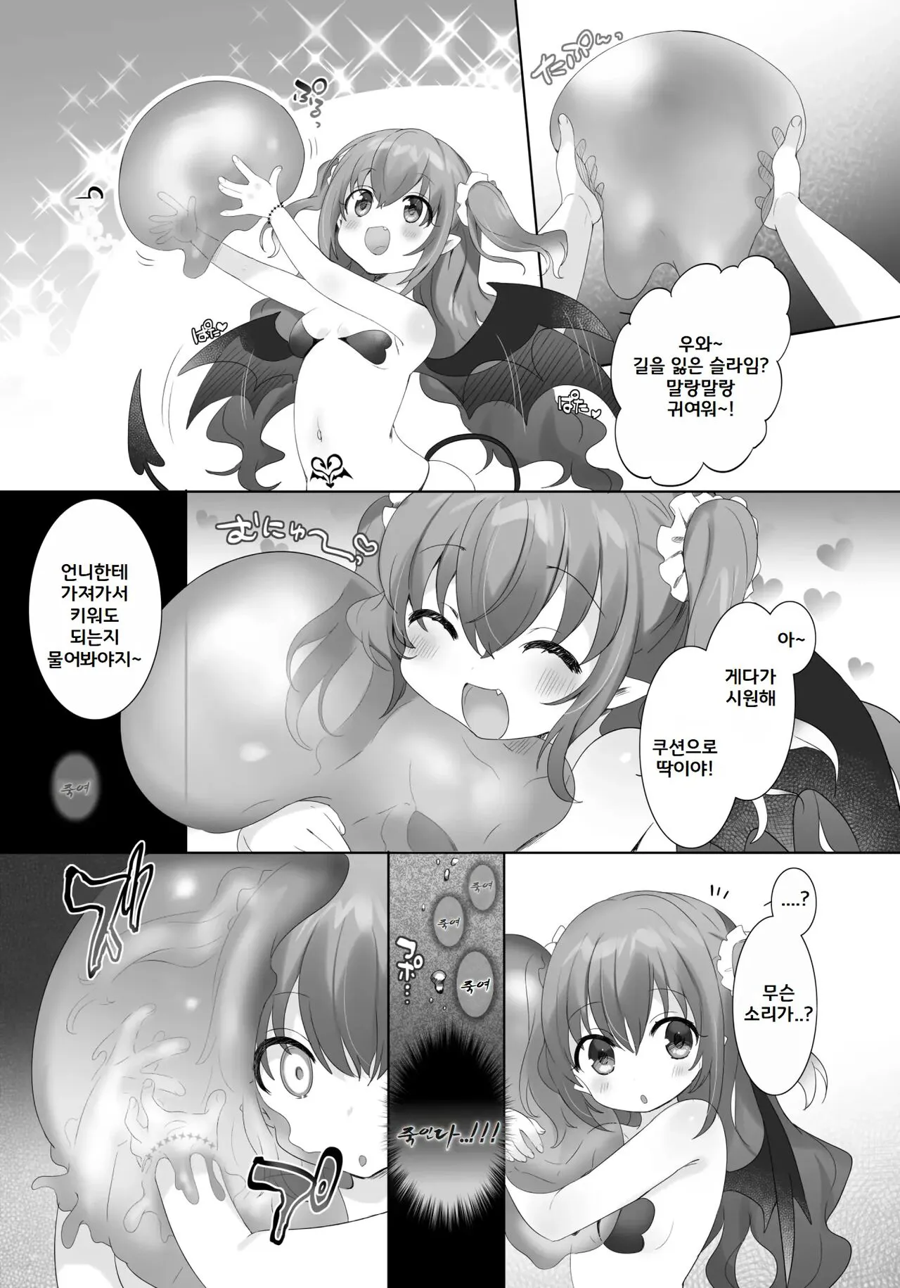 Slime-ka no Noroi ~Uragirareta node Slime Succubus Musume ni Natte Fukushuu suru Ohanashi~ | Page 6