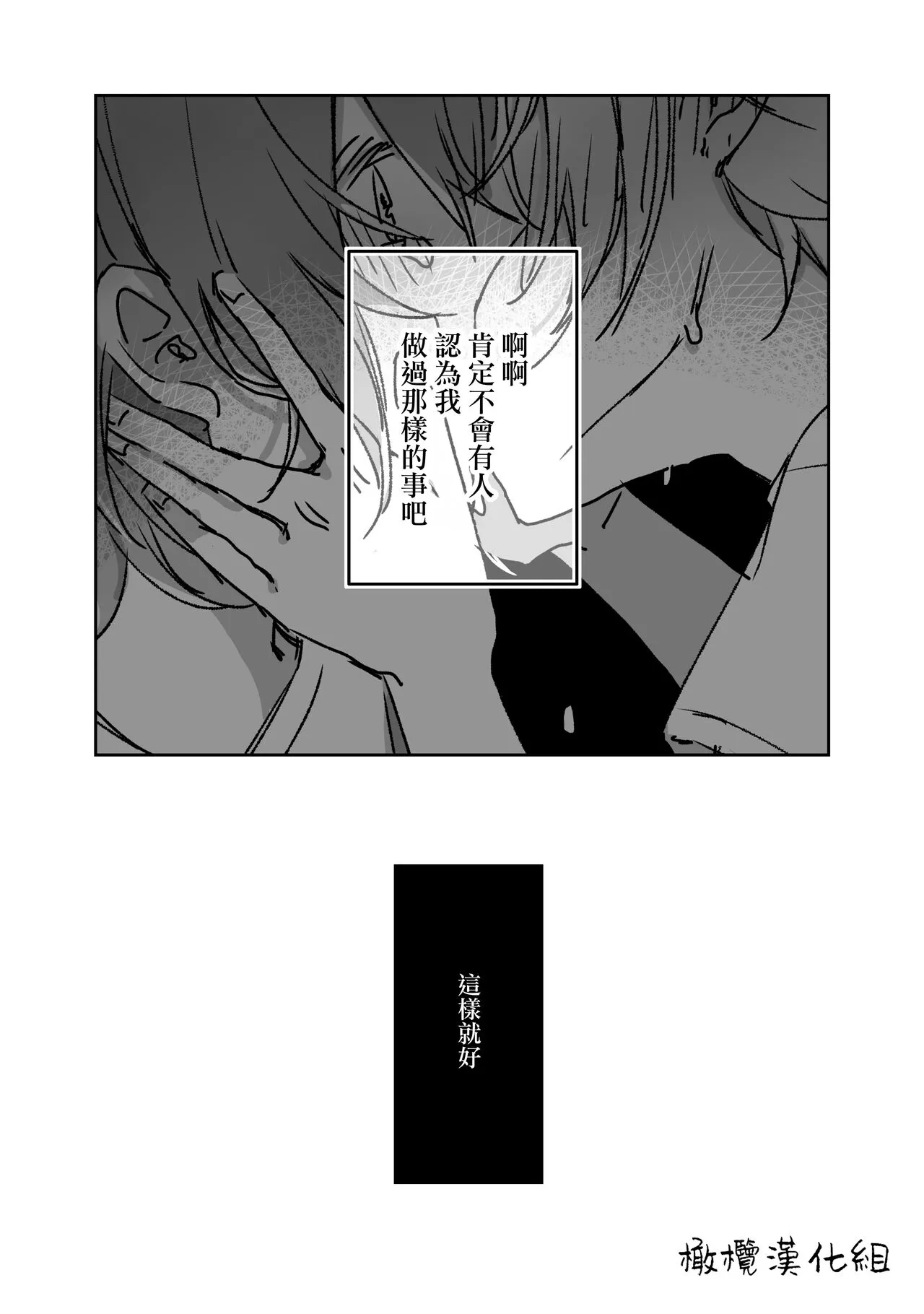 retuzyou to saitei1-3｜情色欲与劣根性1-3 | Page 22