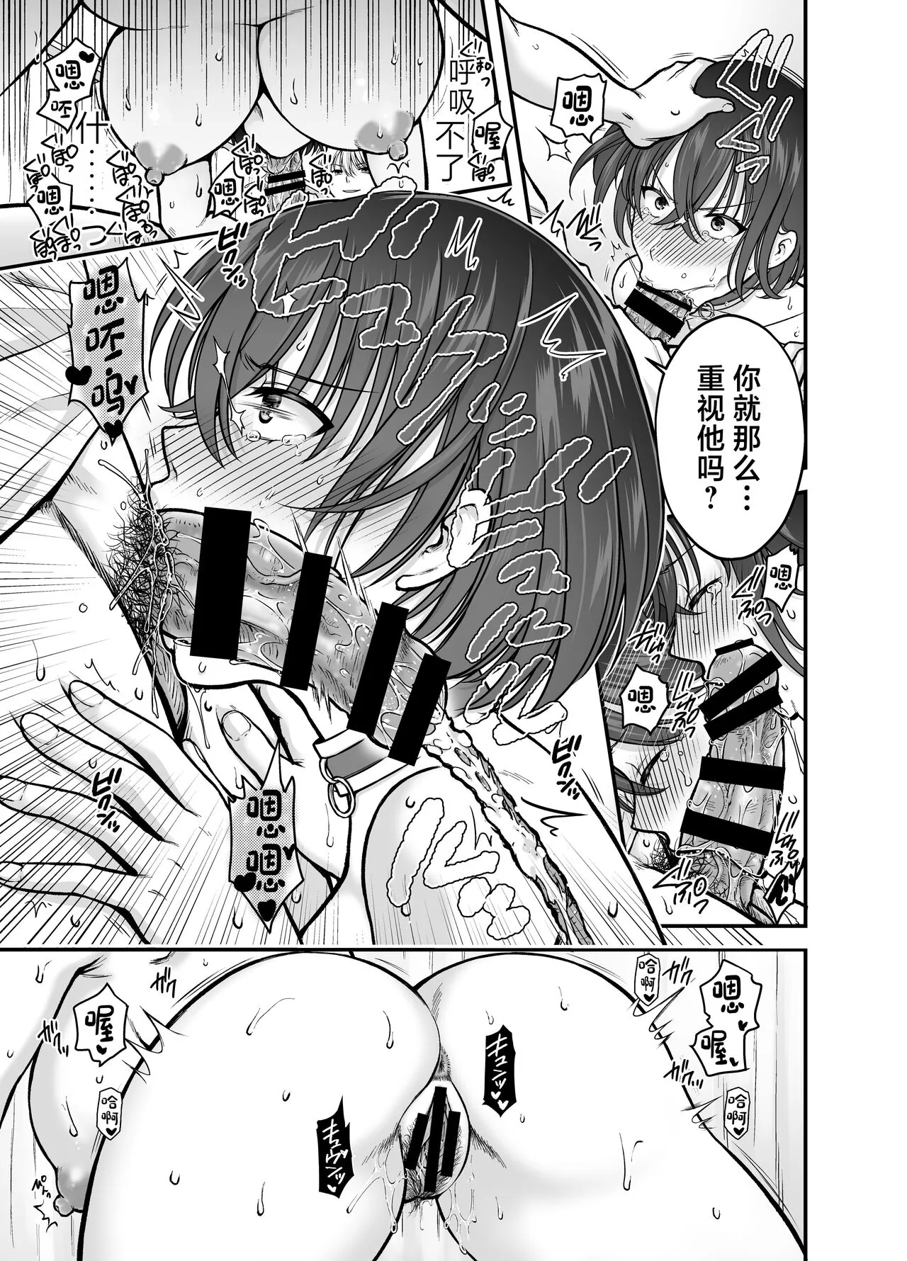 Tsuyoki na AroThir Kyonyuu Onna Kyoushi o Zetsurin Shishunki Chinbo de Boku dake no Seigangu ni Saru made | Page 22