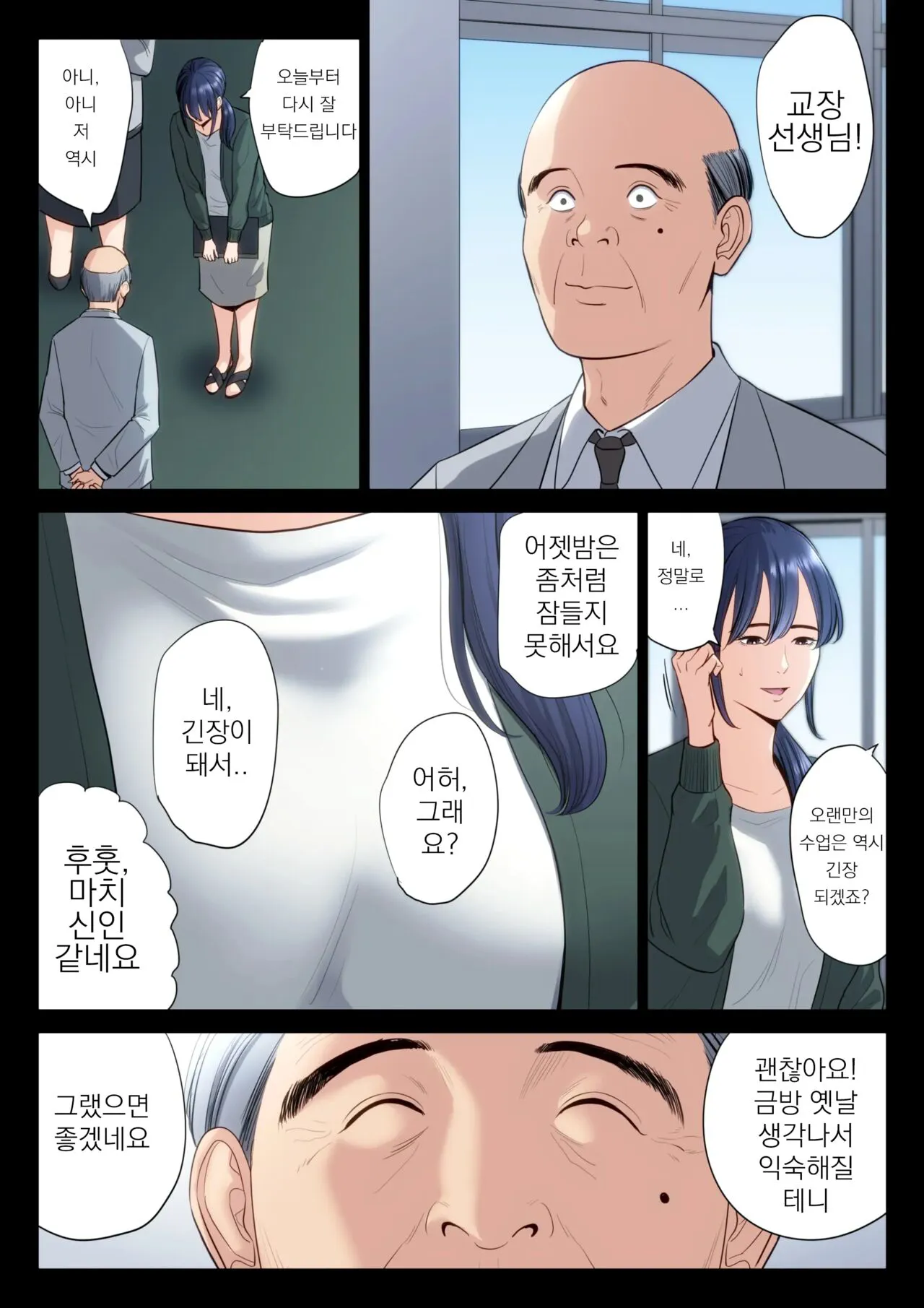 Hametsu no Itte 5 | Page 6