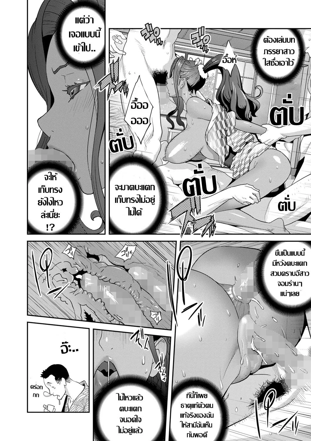 義母ビッチEMG แม่เลี้ยงจอมร่าน | Page 18