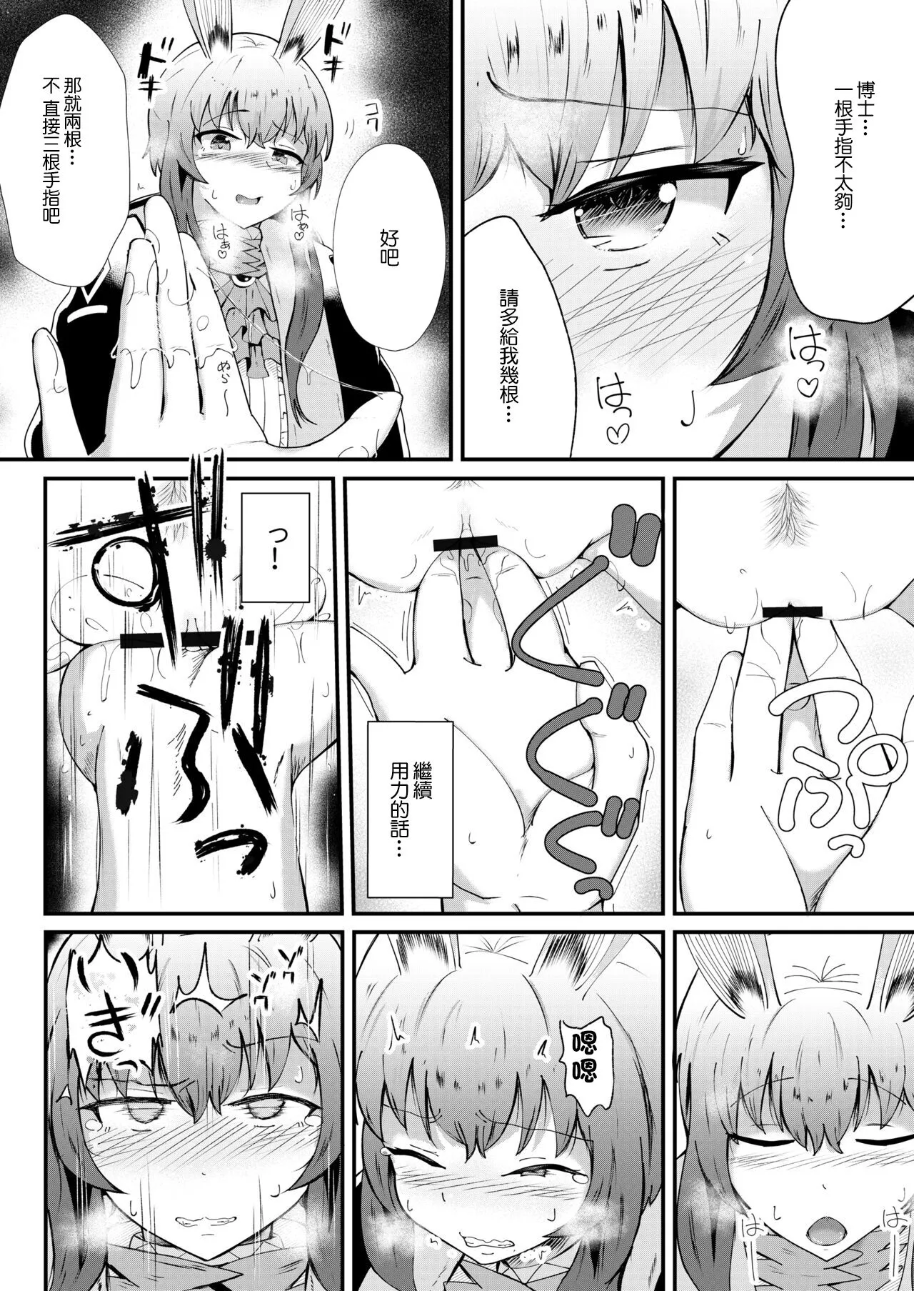 Honmono ja Nakute mo ~Cosplay Soap Amiya Hen~ Chuuhen | Page 8