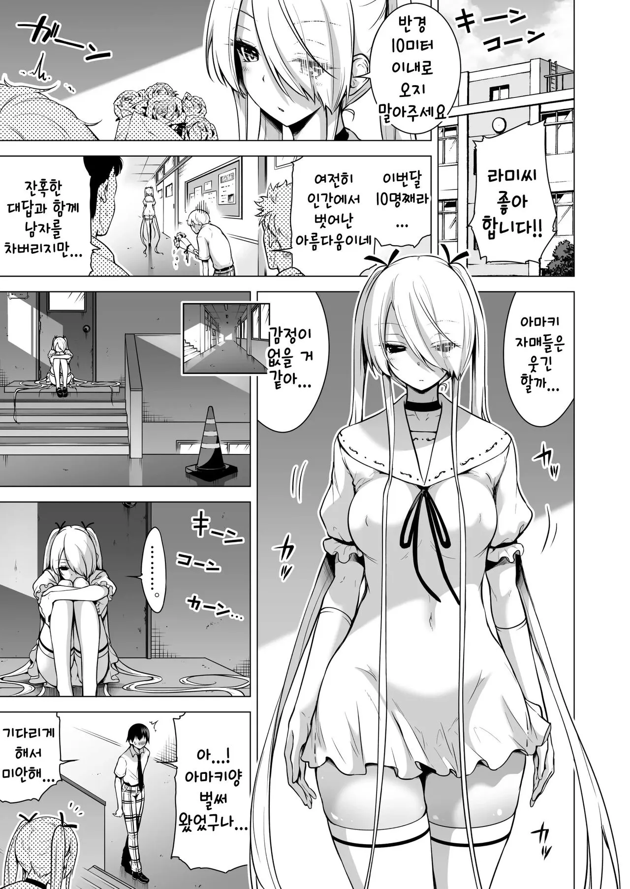 Boku ni shika Furenai Succubus Sanshimai ni Shiborareru Hanashi 2 ~Sanjo Lily Hen~｜나만이 만질 수 있는 서큐버스 세자매에게 착정되는 이야기 2 ~삼녀 릴리편~ | Page 45