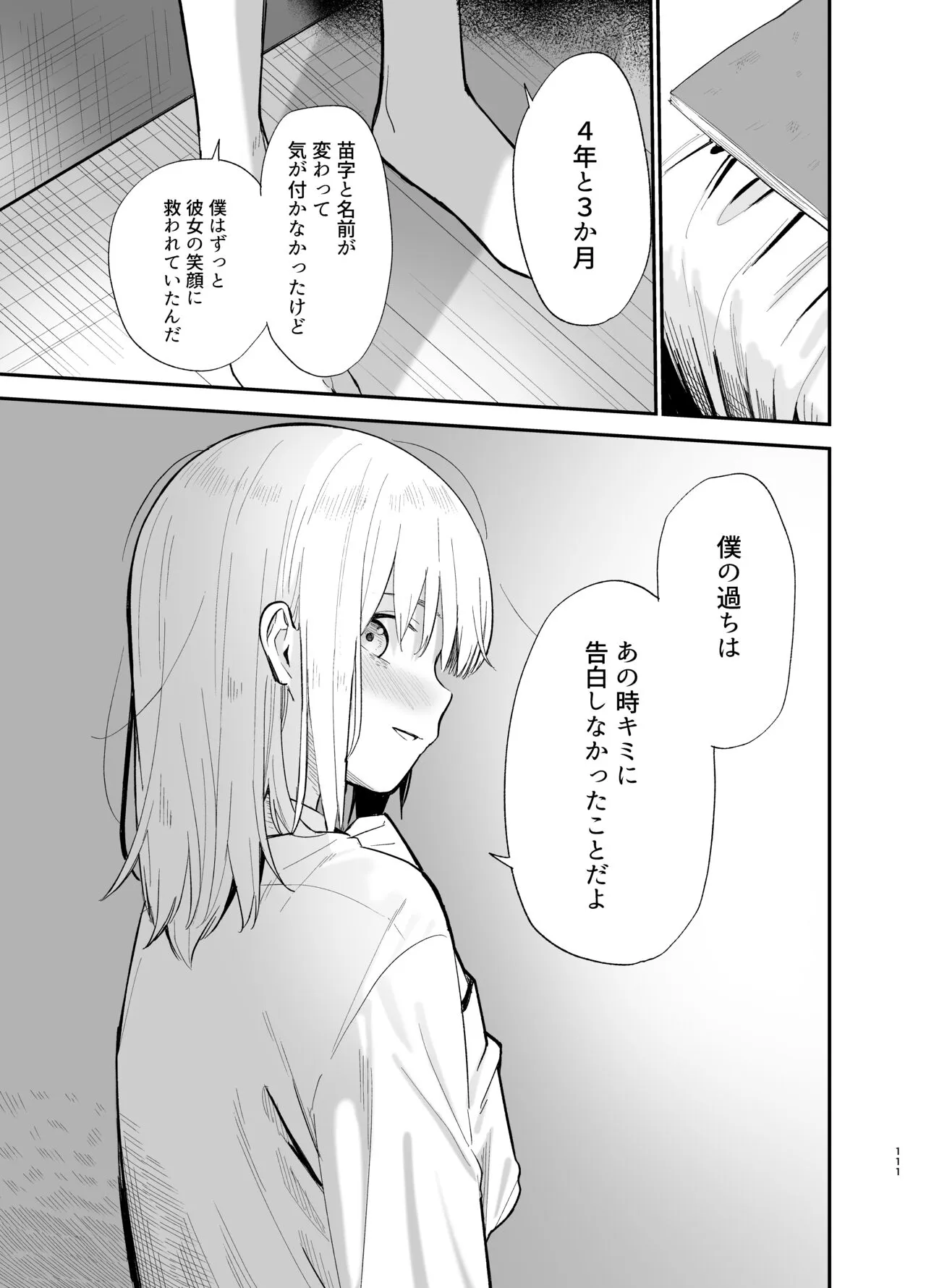 Soushi Souai. | Page 110