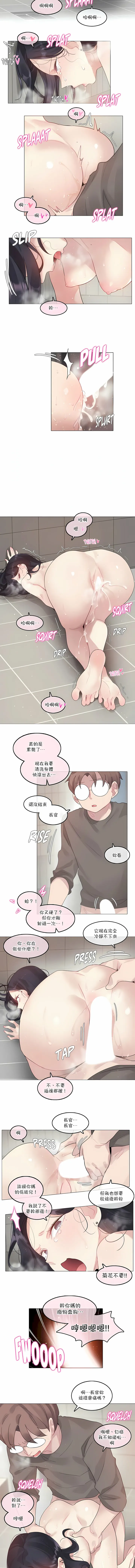 一个变态的日常生活 | A Pervert's Daily Life 第1-4季 1-144 | Page 932