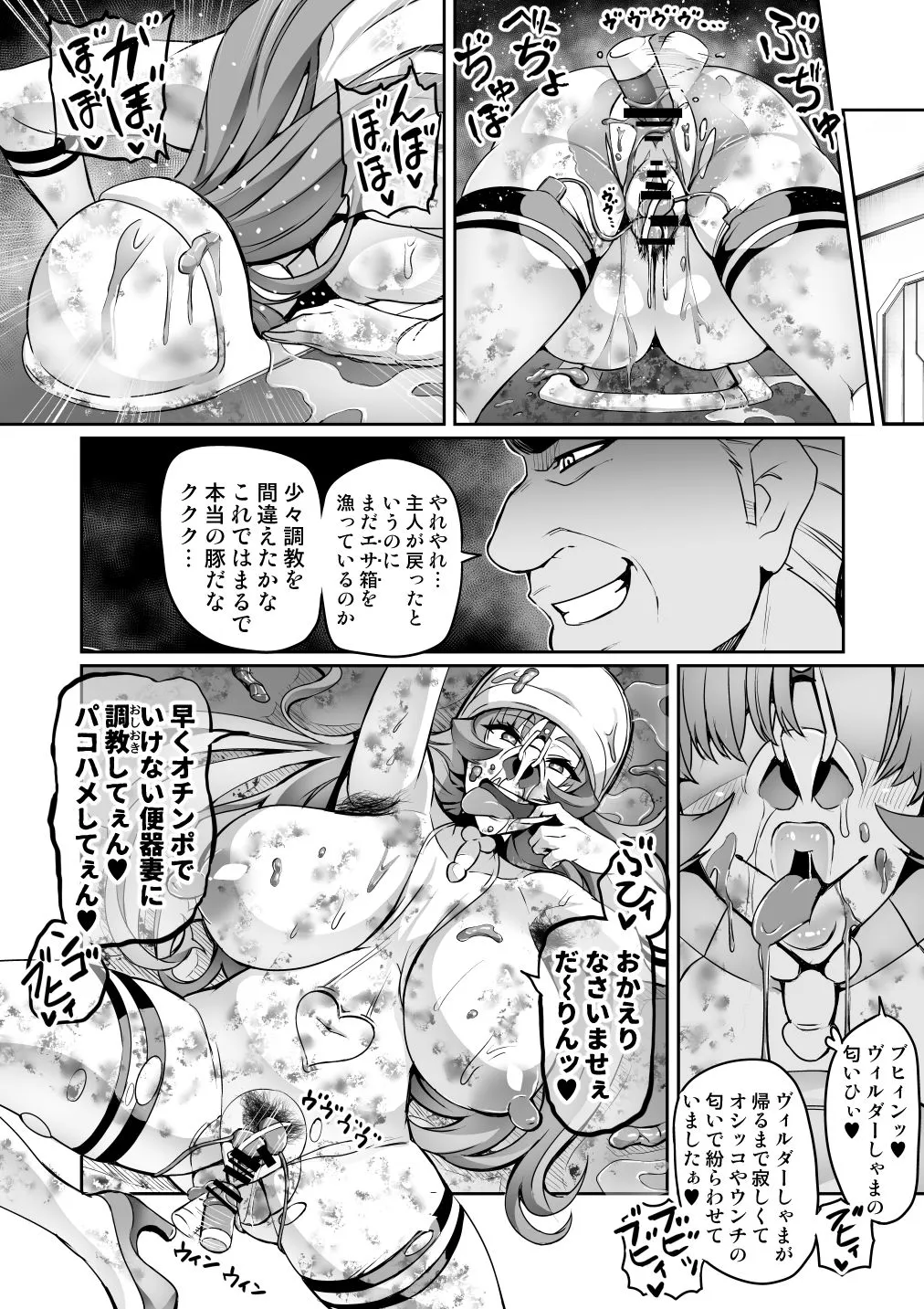 Touma Senki Cecilia IF ~Freyja to Vylder no Hentai Gasshuku~ | Page 25