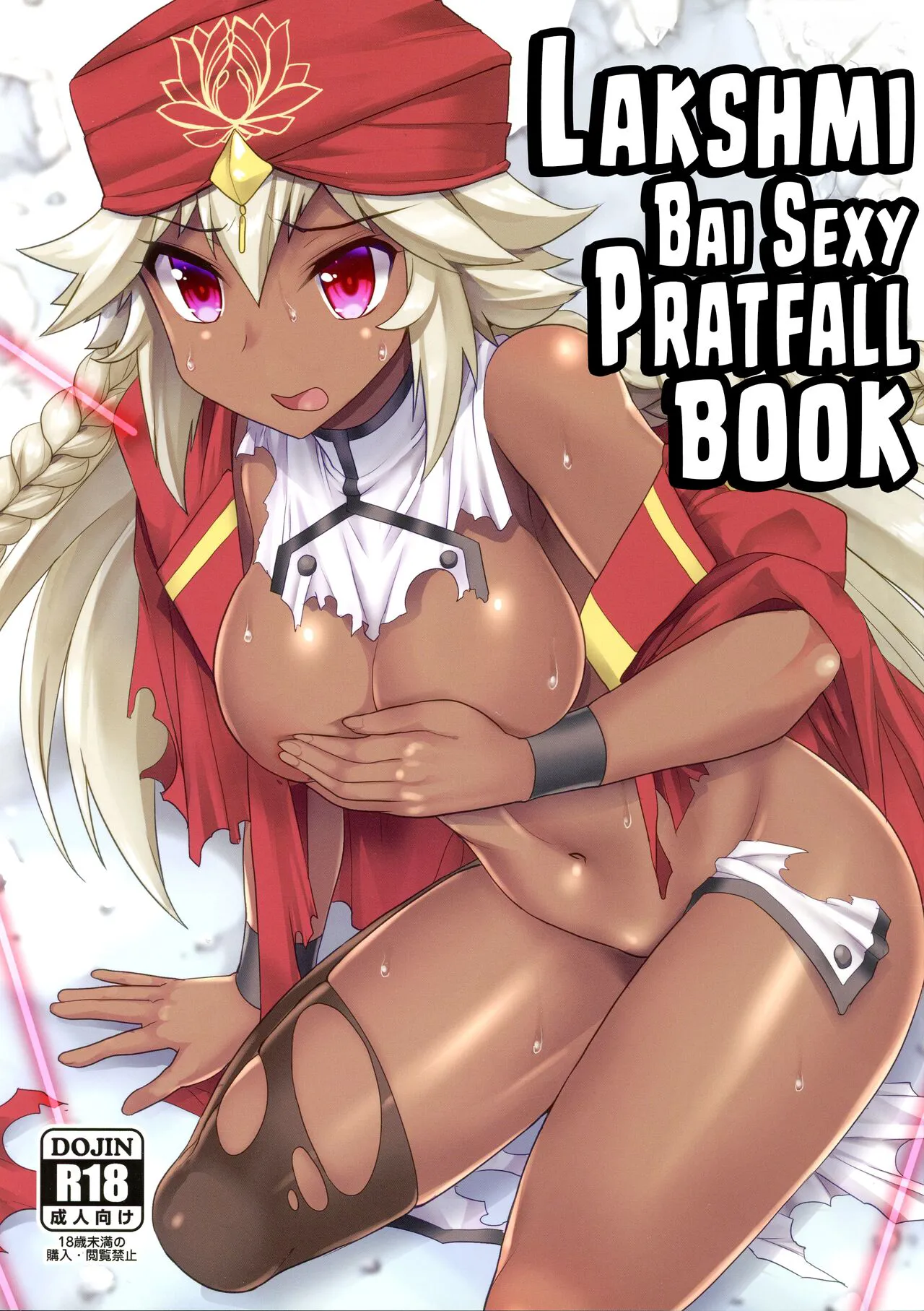 (C97) [Amadoiza (Moiky)] Lakshmi Bai no Unlucky Sukebe Book | Lakshmi Bai Sexy Pratfall Book (Fate/Grand Order) [English] [EHCOVE]'s first page