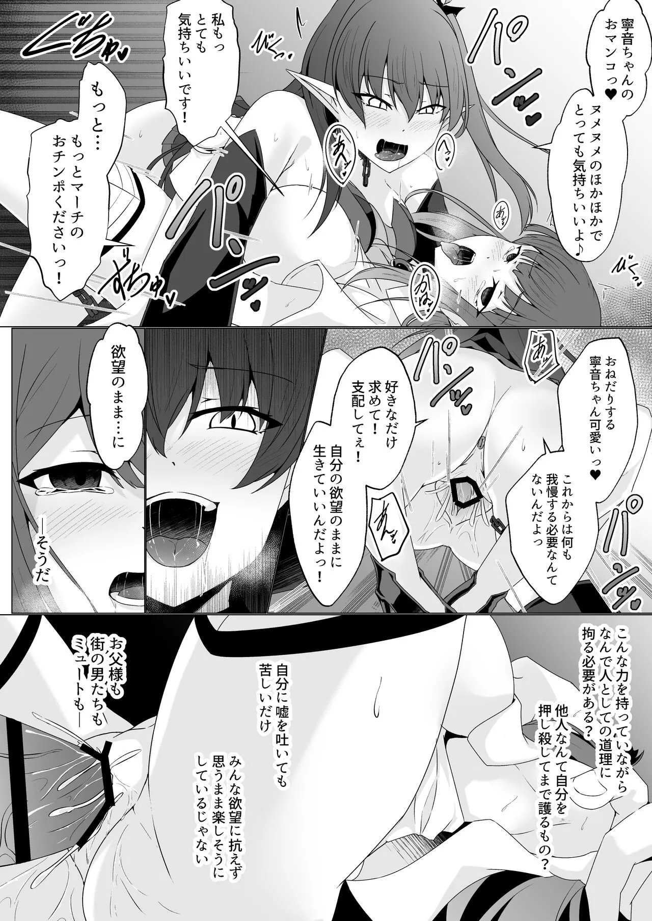 Kyouka Senki Aria ~Kowareta Sekai ni Hibiku Dokusou Kyoku~ | Page 35