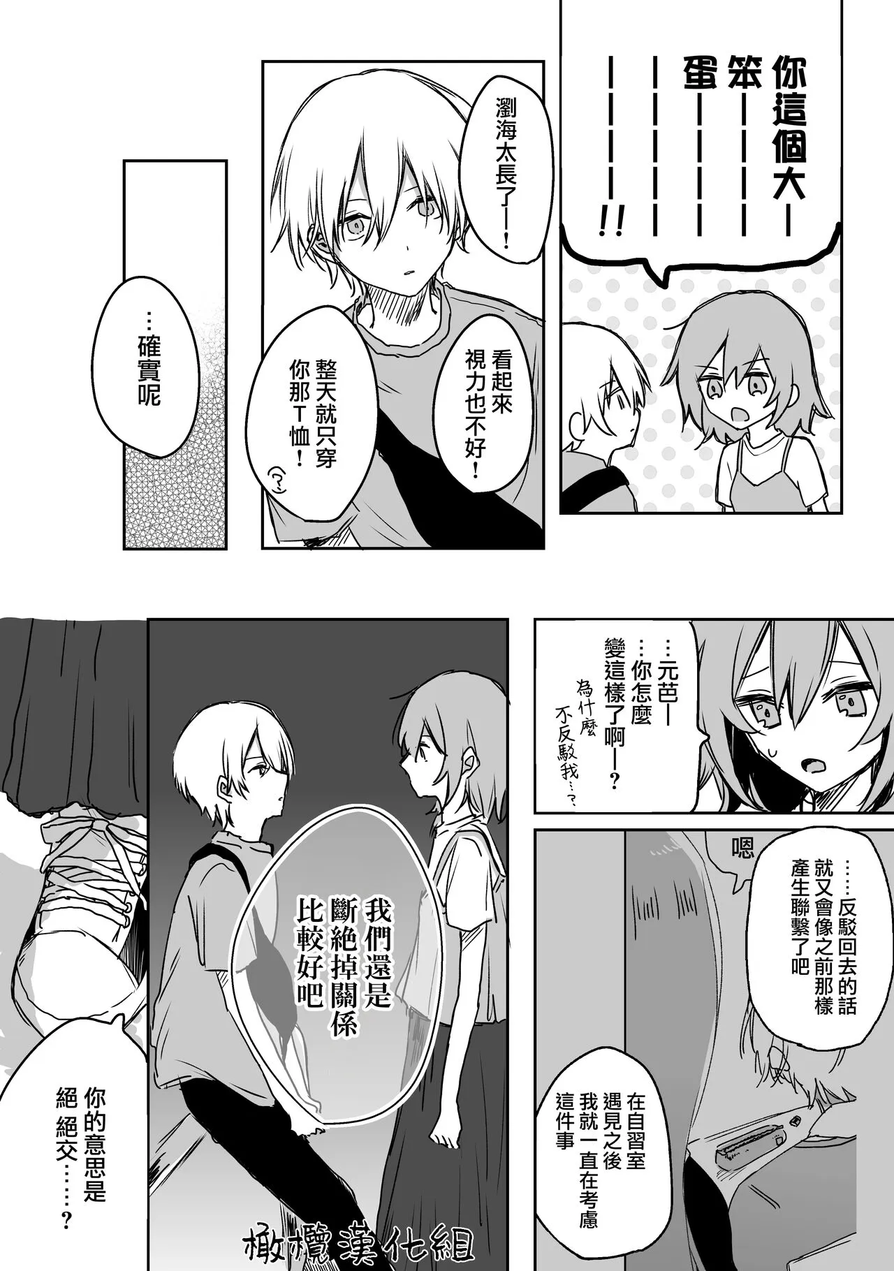 retuzyou to saitei1-3｜情色欲与劣根性1-3 | Page 59