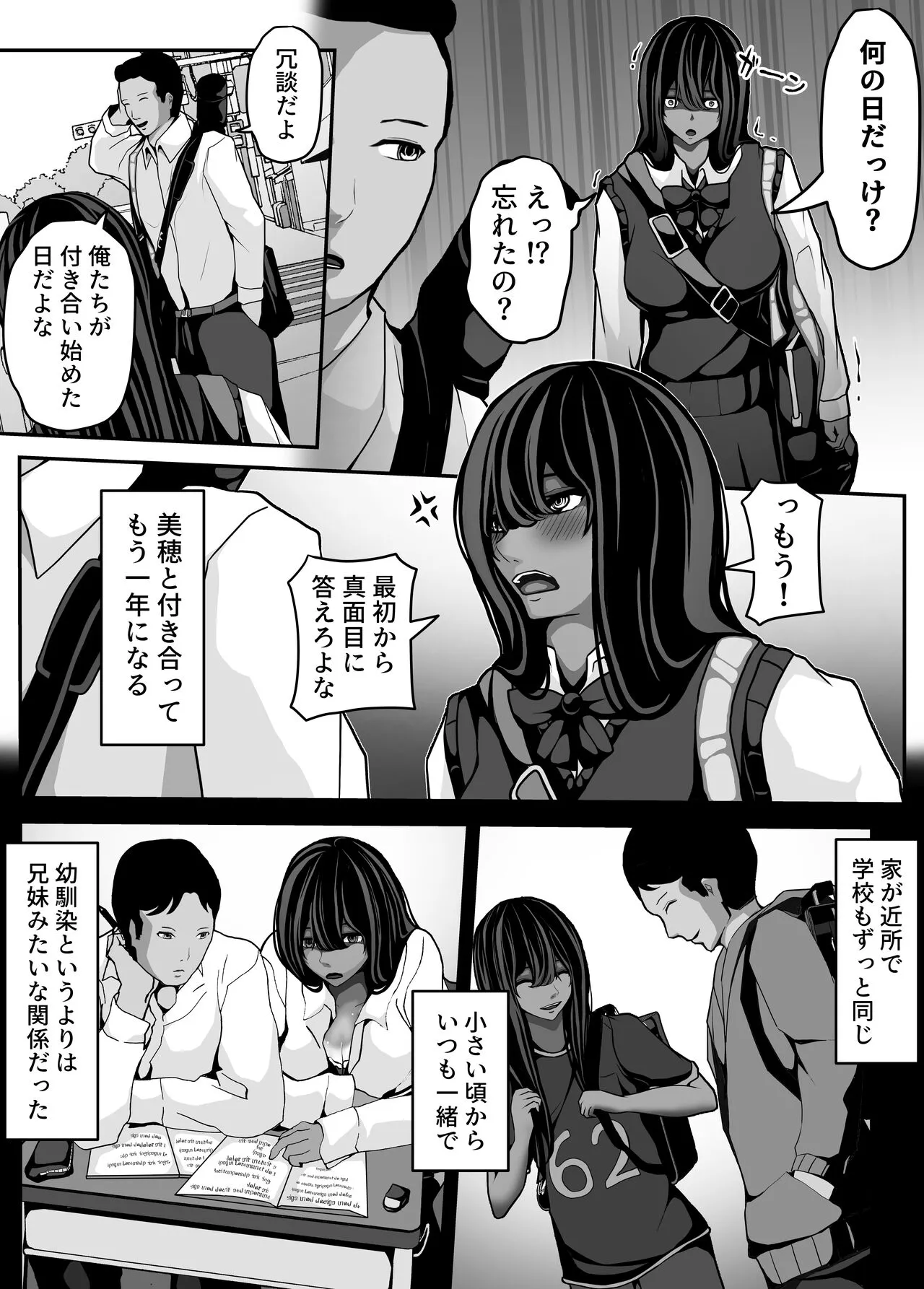 Namaiki JK mo, Ossan Chinpo no Mae de wa Muryoku desu. | Page 3