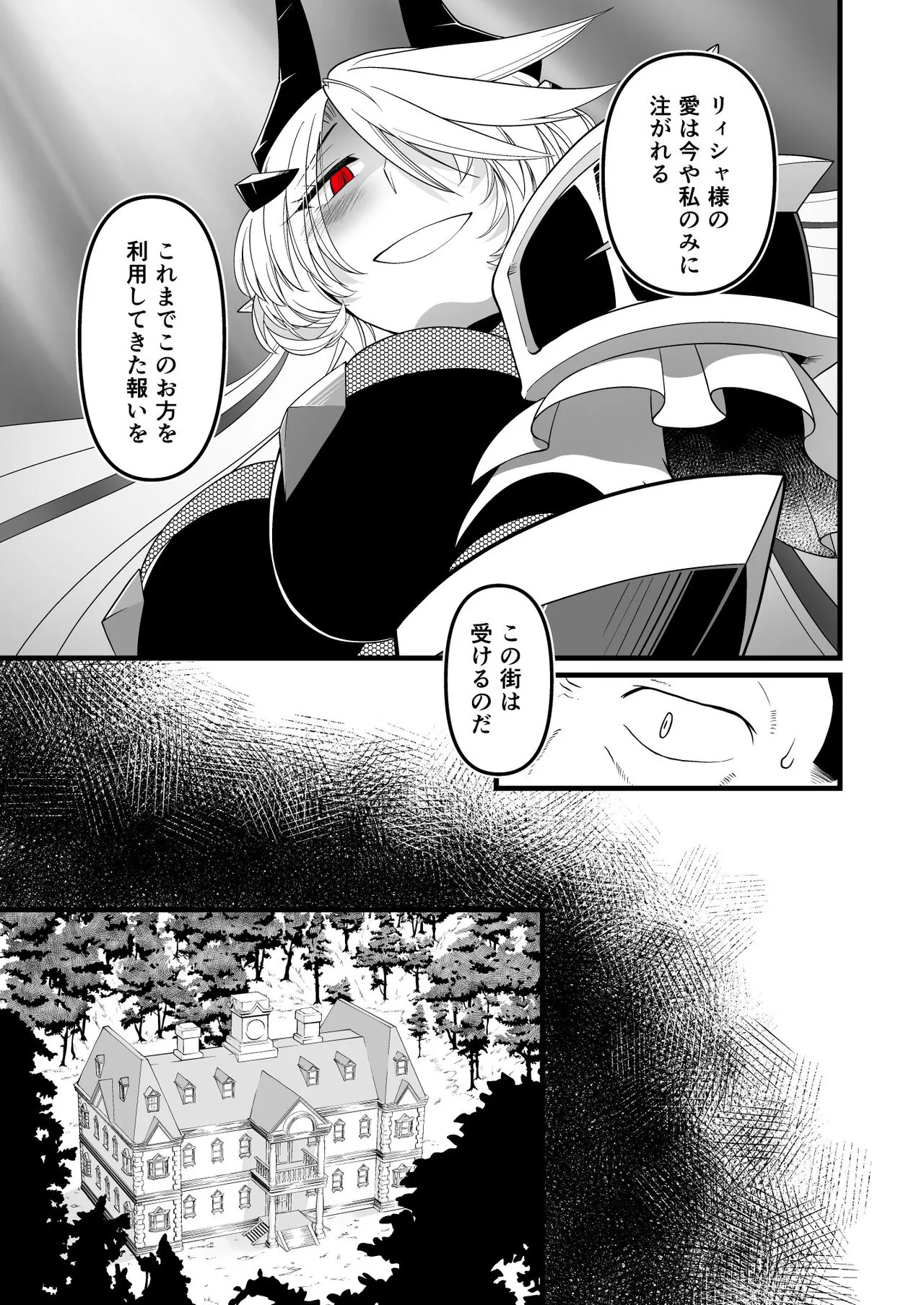 TS Kishi Akuochi | Page 48