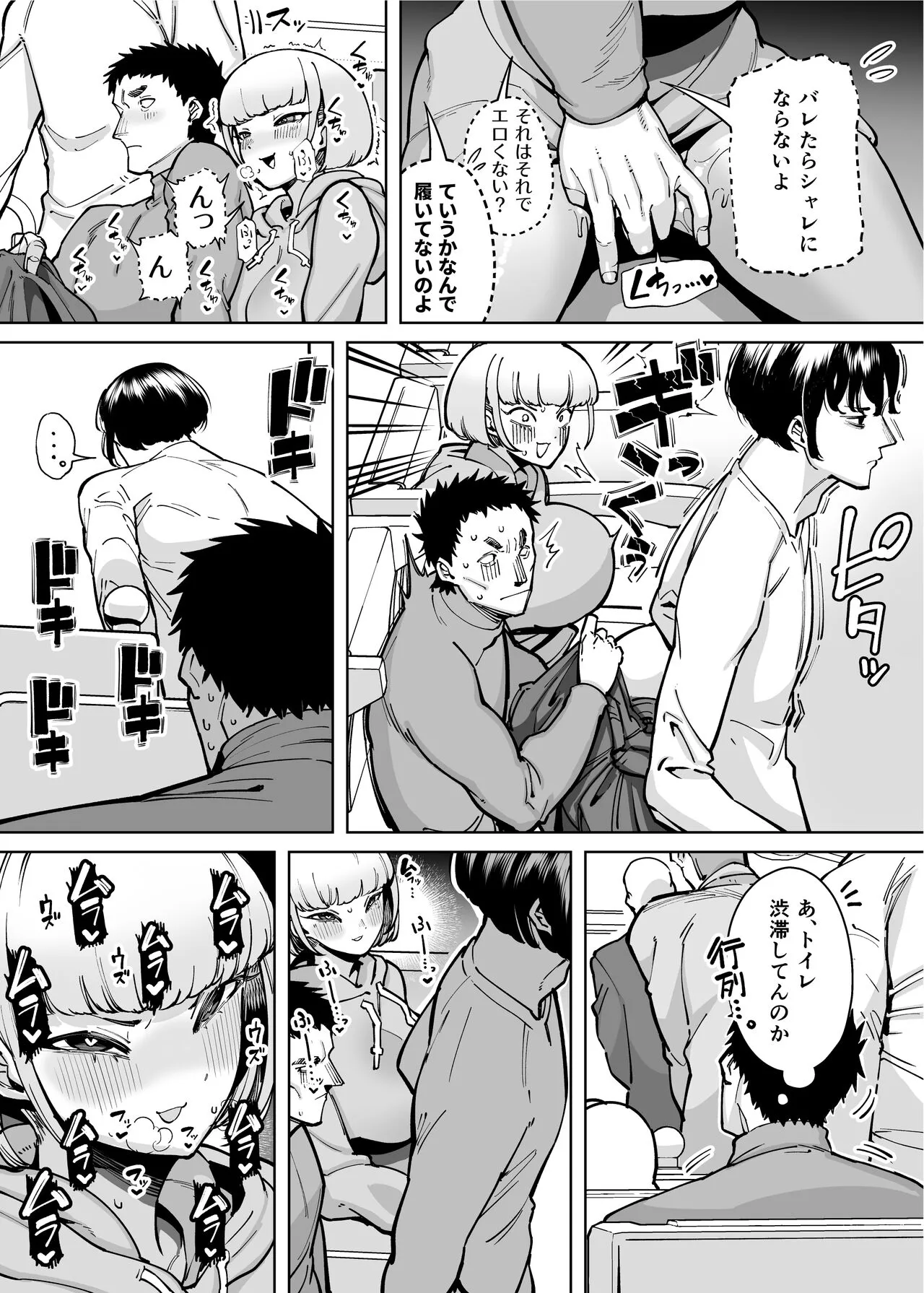 Hamerare Daisuki Bitch-chan Sukebe Onsen Ryokou Hen ~Souda Chinpo o Hameyou~ | Page 5