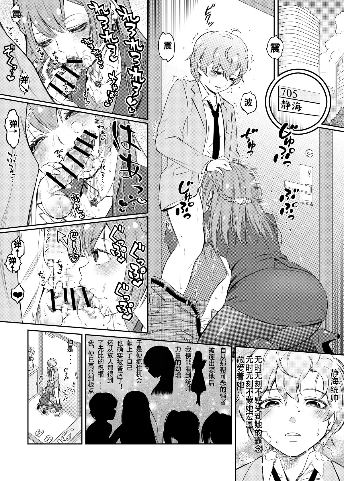 Konoha-san 27-sai Pet o Kau | Page 5