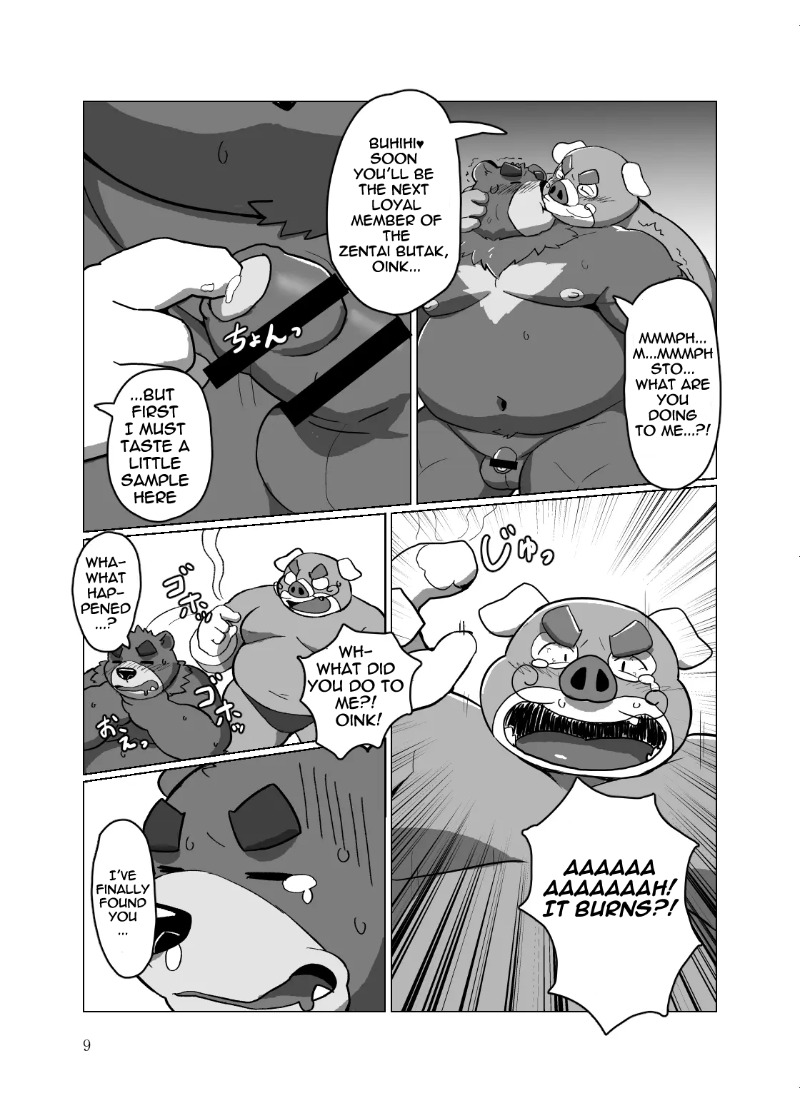 Roshutsu Hentai Dosukebear| Exhibitionist Pervert Dosukebear | Page 8