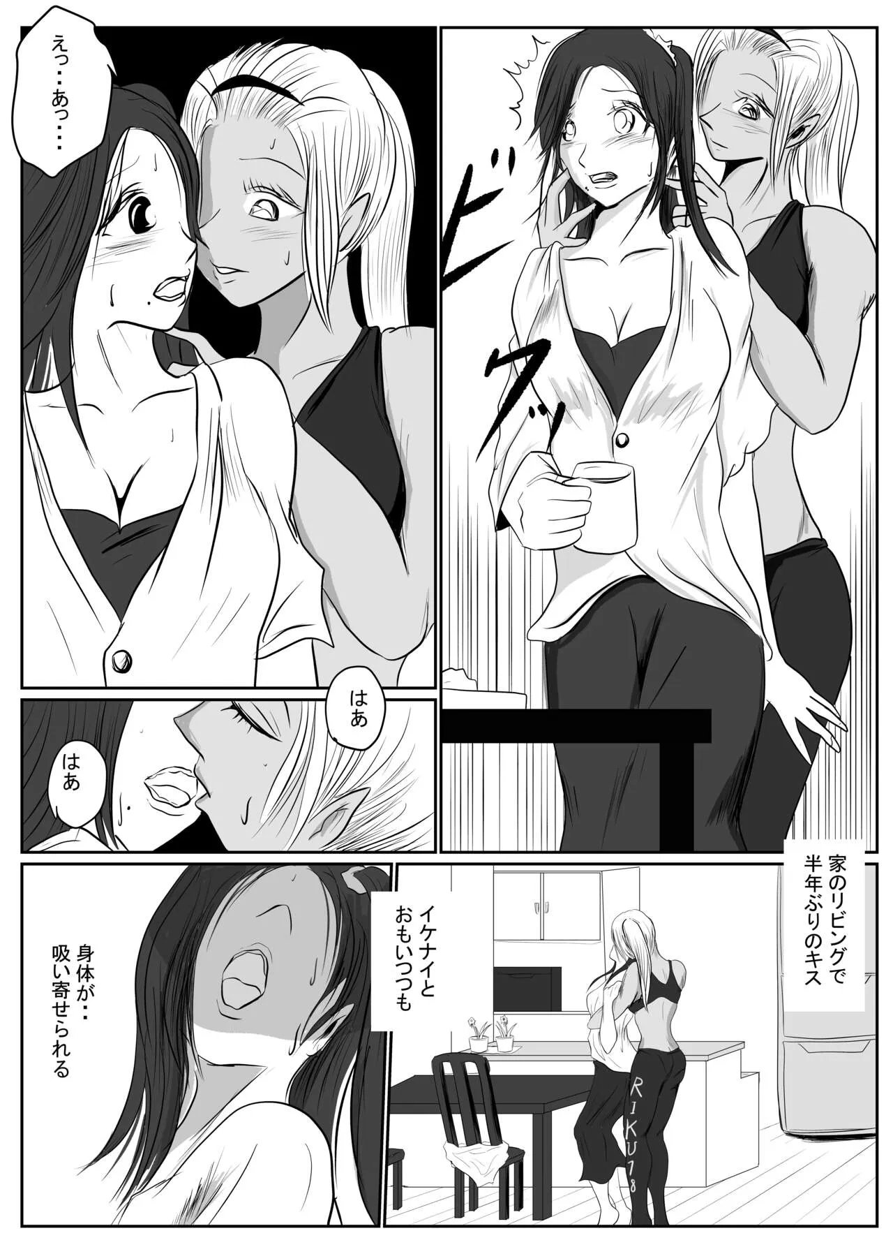 マジメ系人妻と筋肉フタナリ美女 | Page 63