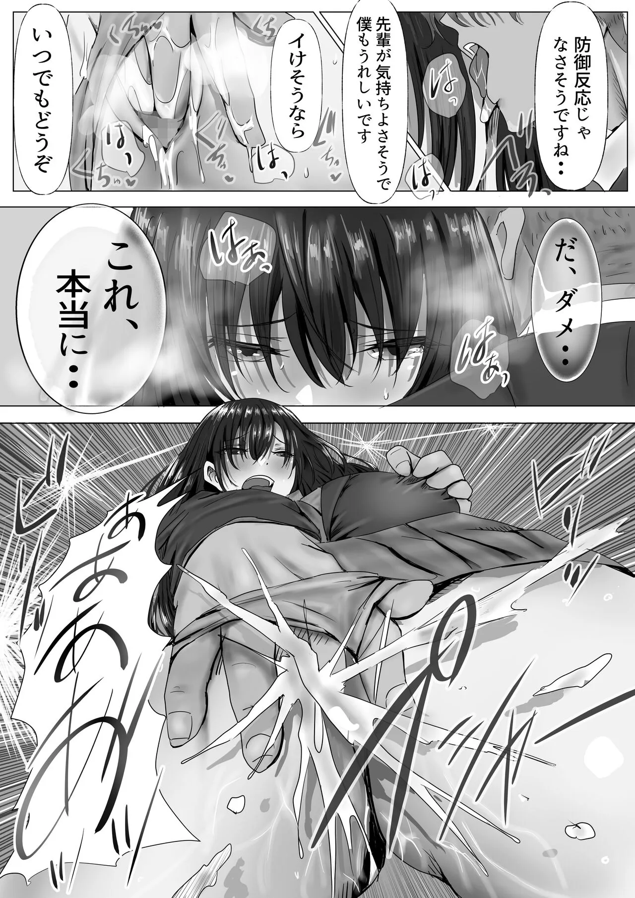 Mukuchi na Kurokami Long no Kyonyuu Fuuki Iinchou o Buchi Okashitai | Page 19