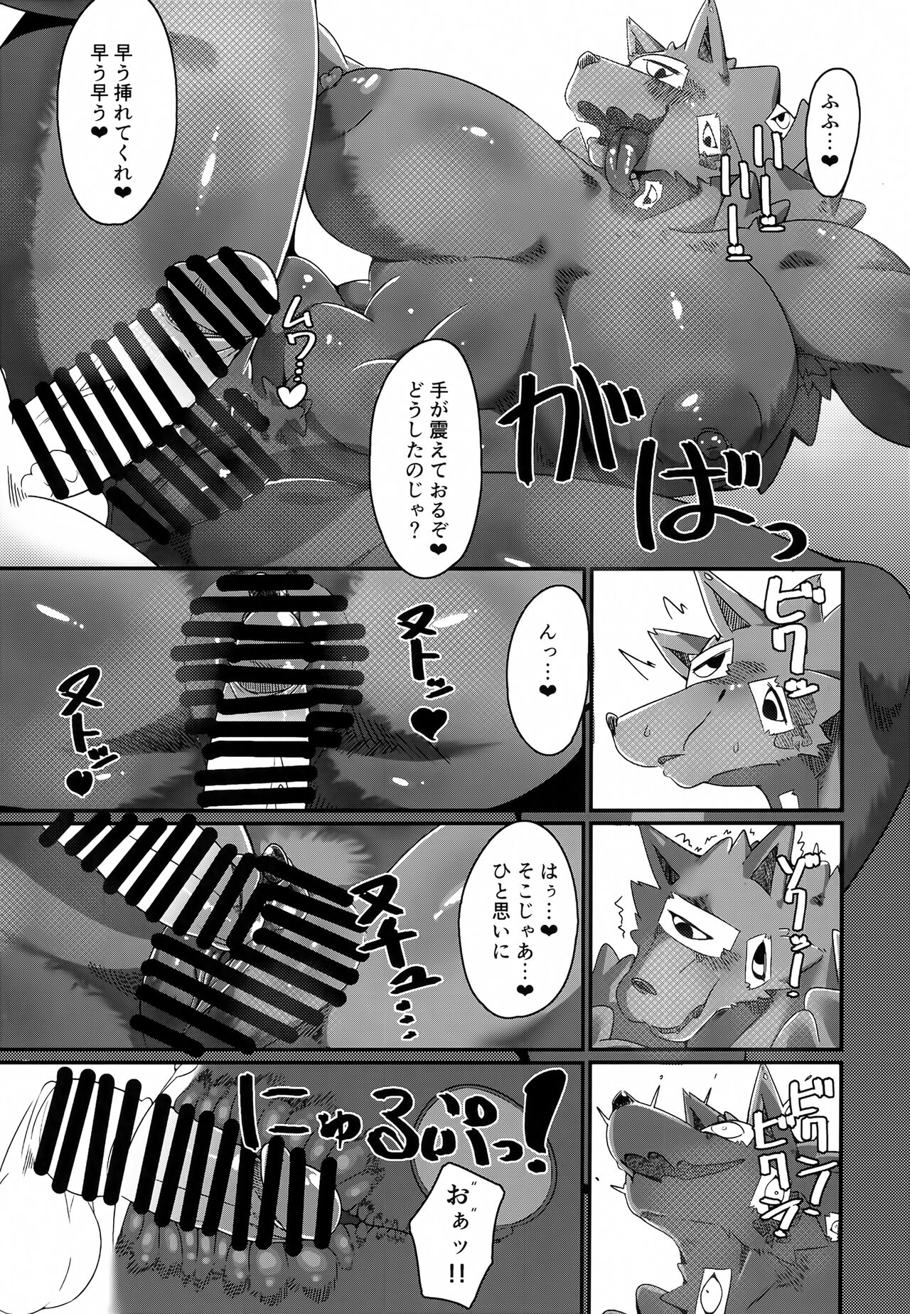 Shinu Hodo Sake Ochini Naranai Dekai Mesukemo | Page 13