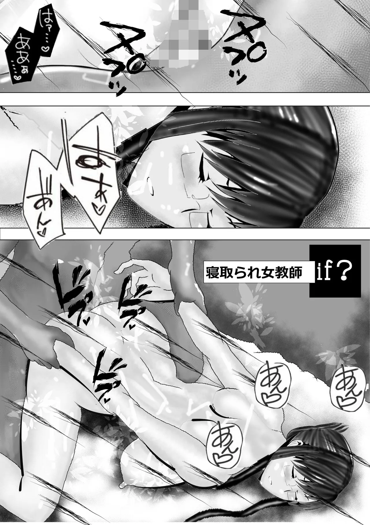 Netorare Onna Kyoushi Soushuuhen 3 | Page 223