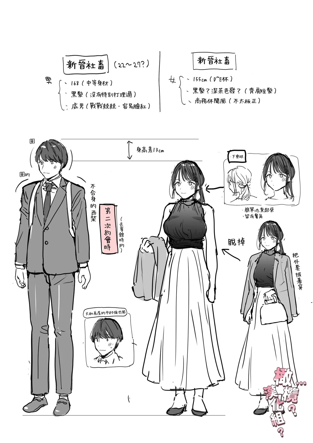 kawaī dōtei Tomoya-kun ga kon'na deka i nante kii tenai｜我没听说过可爱的处男友也先生有如此巨根 | Page 40