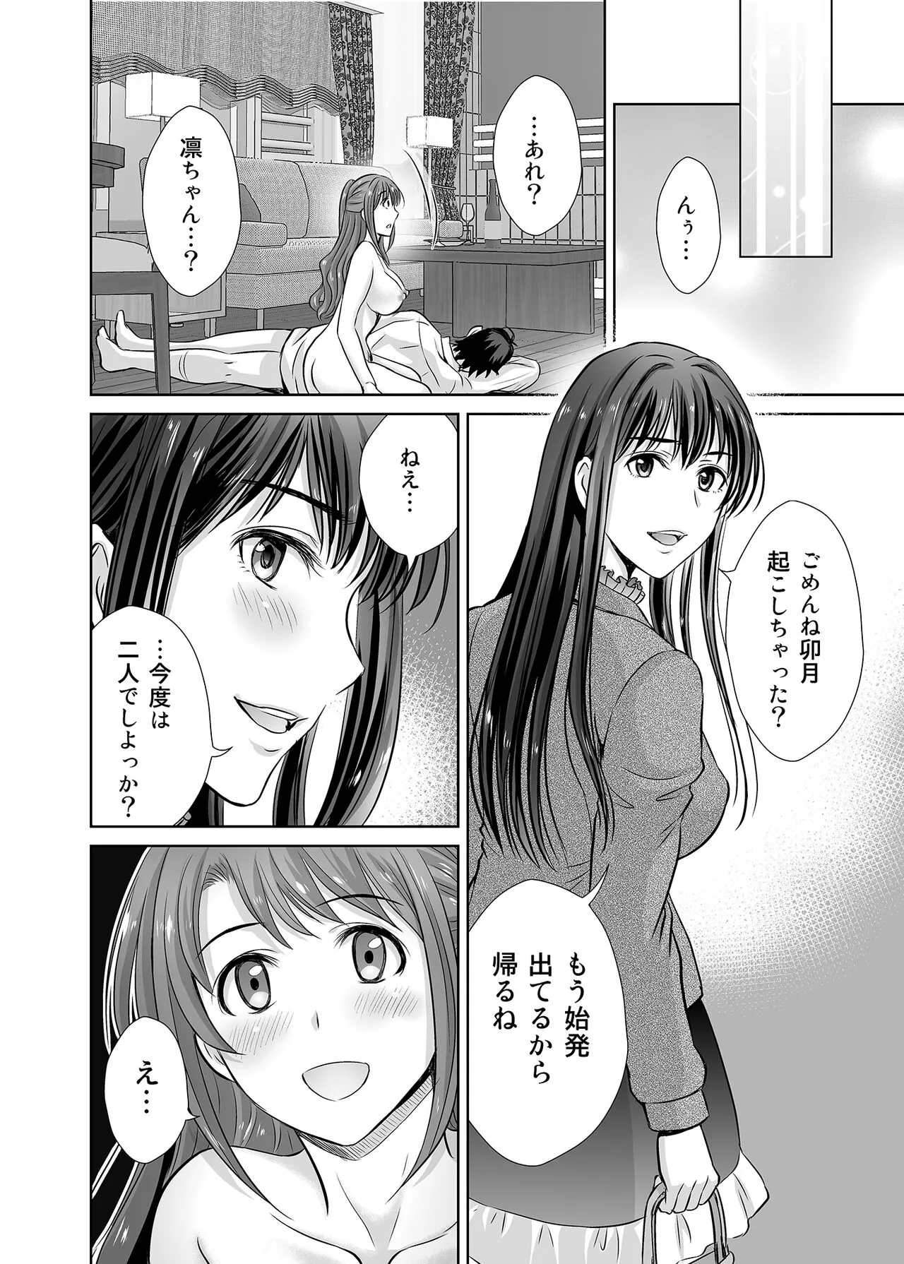 shibuya rin 30 sai takeuchi P wo NEtori masu!! | Page 58