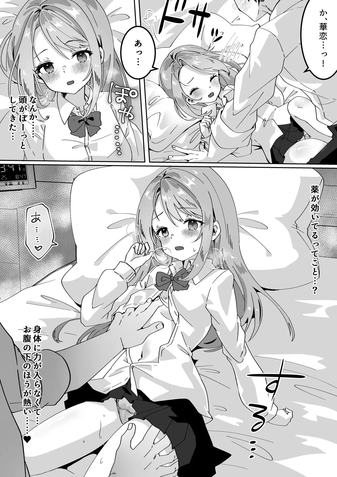 Chibikko JK wa Irete Hoshii - Little girls and big dicks. | Page 9