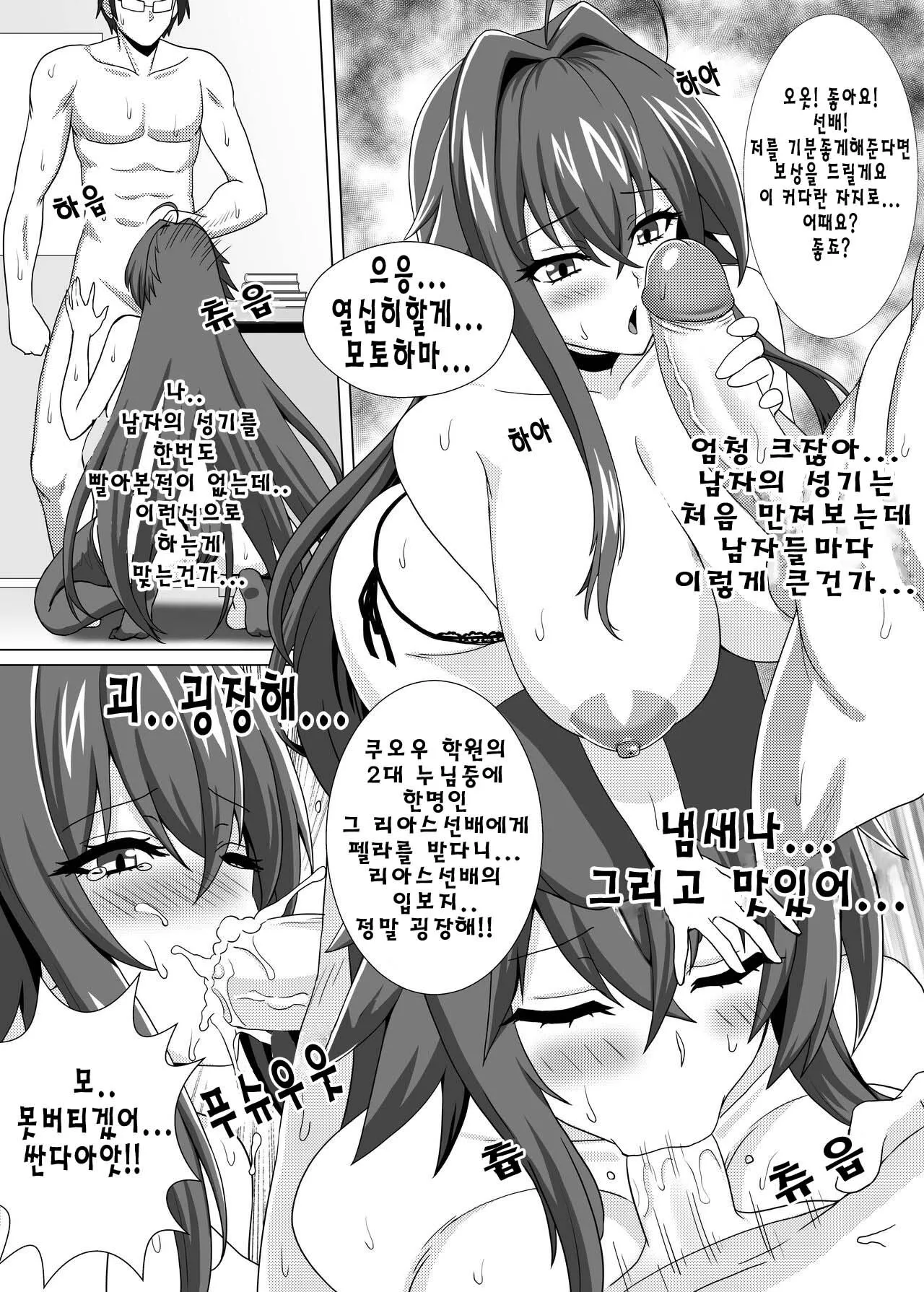 NEW Highschool DxD Doujinshi Complete Set | Page 17