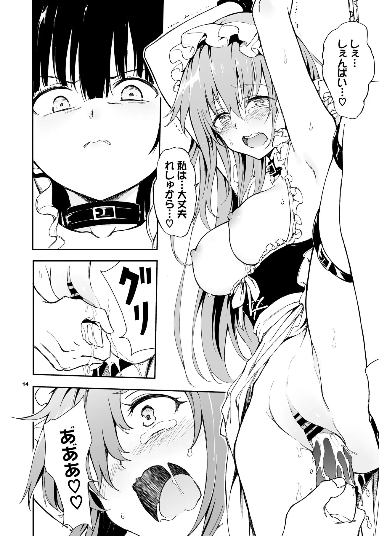 Maid Kyouiku. 6 -Botsuraku Kizoku Rurikawa Tsubaki- + FANZA Gentei Kakioroshi | Page 14