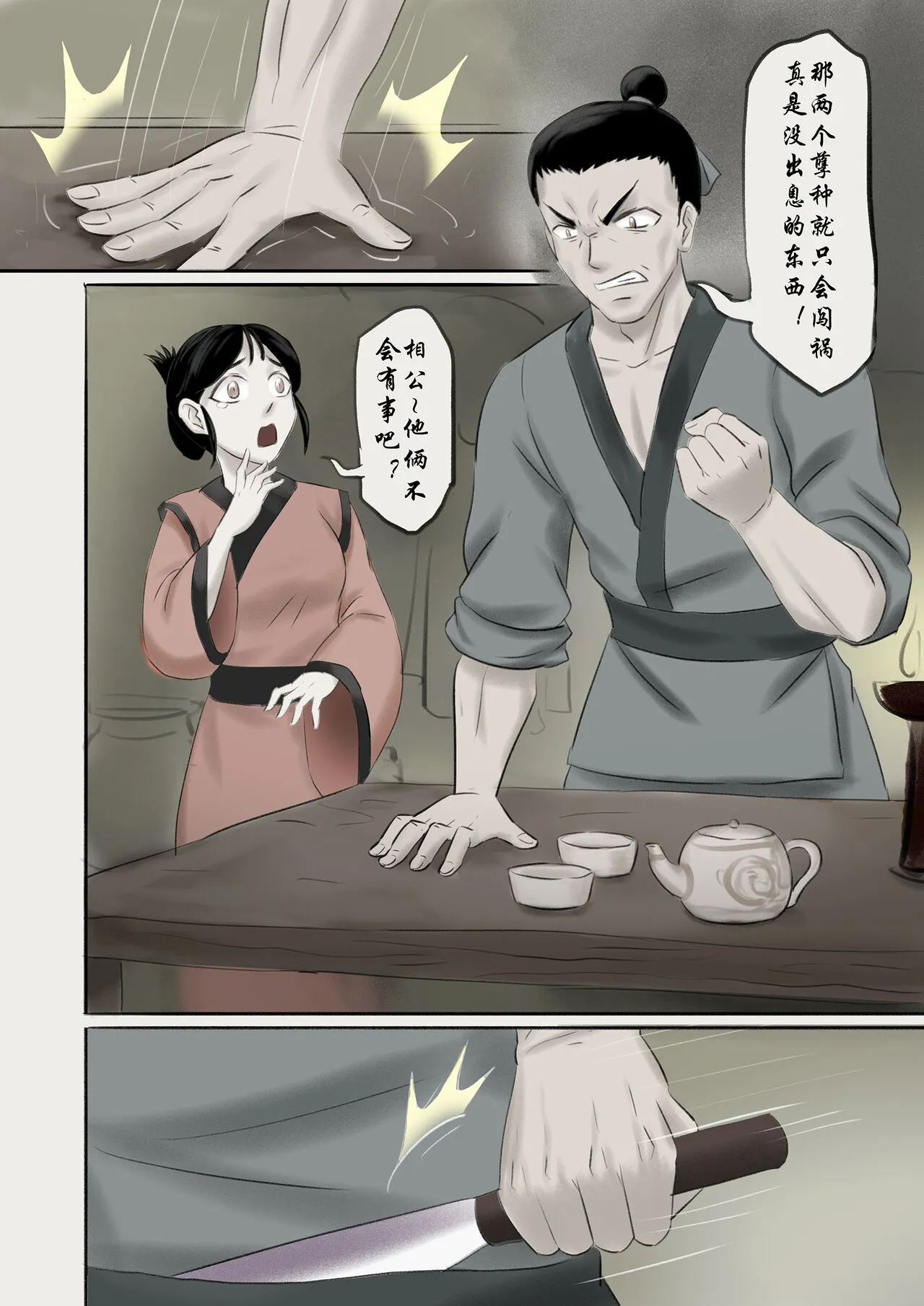 Jiangshi Musume Chapter 1-10 + Side Story（Chinese） | Page 11