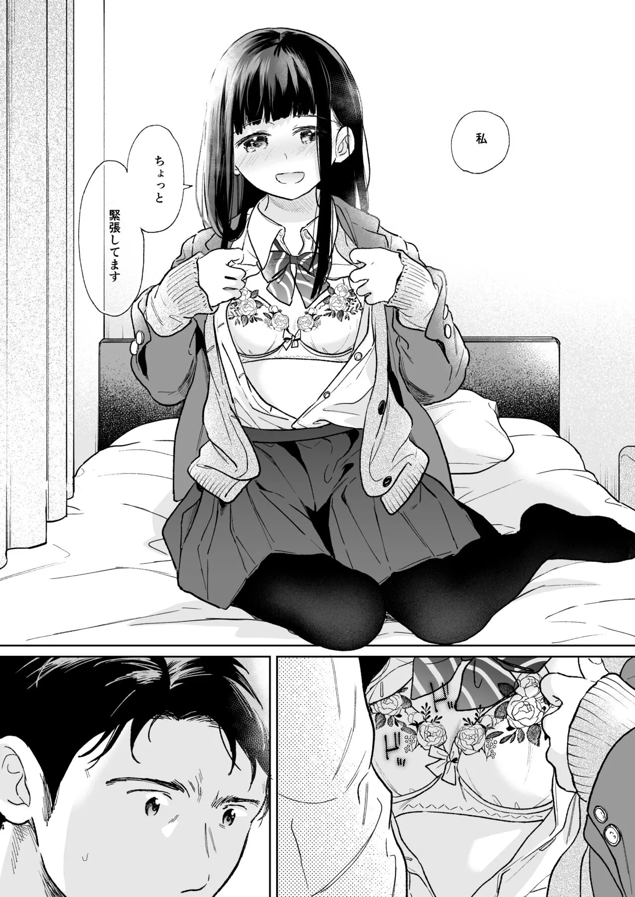 Kimi no Taion Kimi no Kodou 4 -After Story- | Page 33