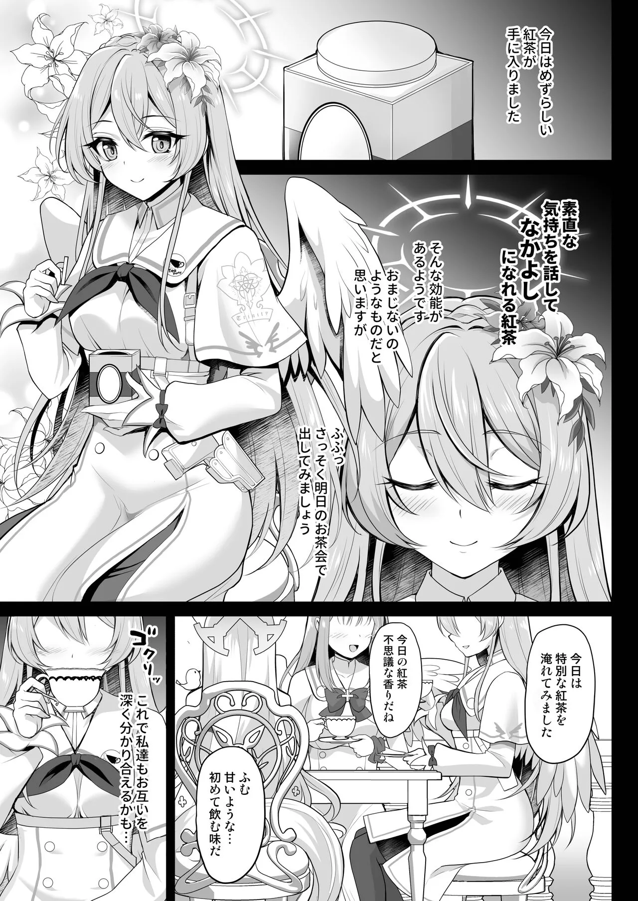 Houkago Nakadashi Tea Party ～Himitsu no Harem Rankou no Party～ | Page 4