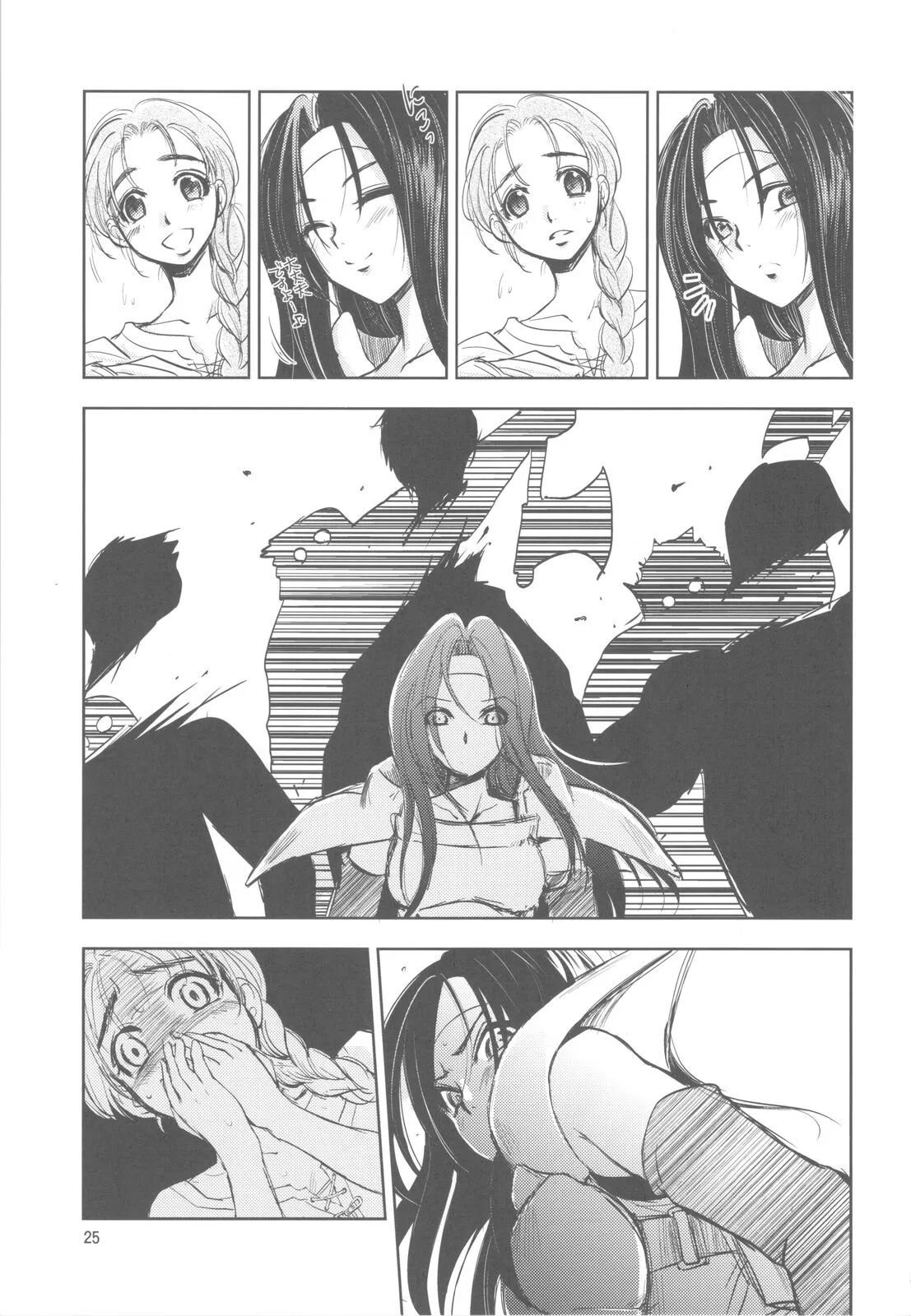 GRASSEN'S WAR ANOTHER STORY Ex #01 Node Shinkou I | Page 24