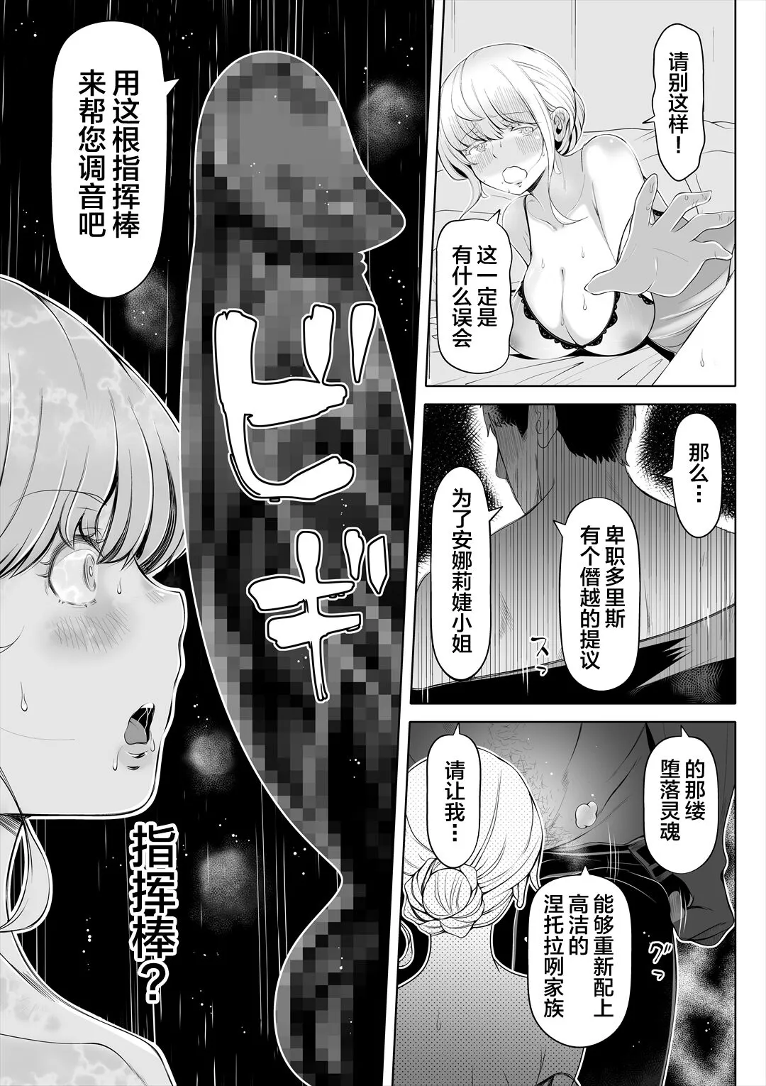 Kyousei no Hanayome ~Kegareta Chouritsu~ | Page 14