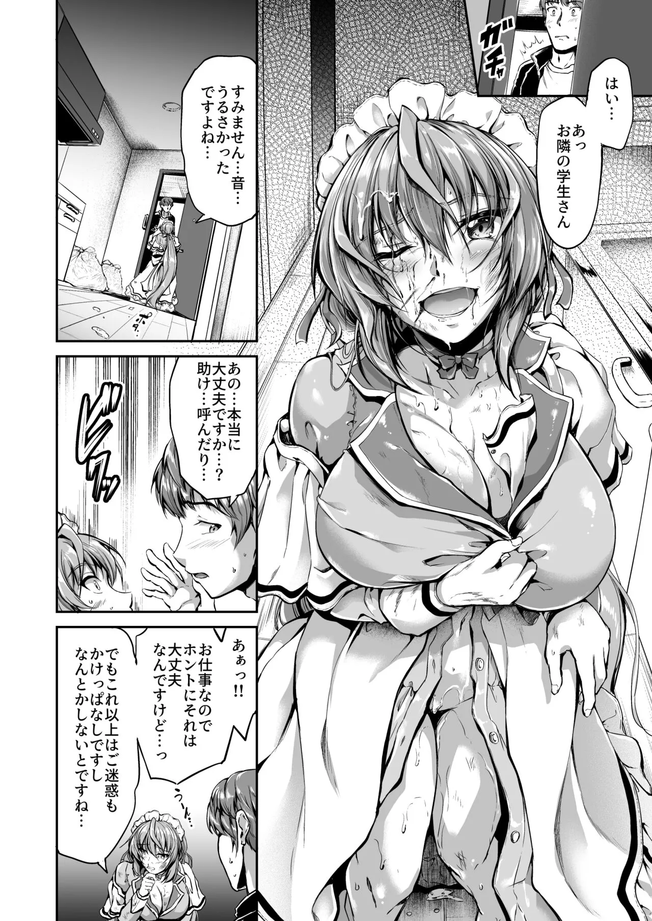 Goshujin-sama no Ouse no Mama ni ～ Kaji Kara Seishori, Sutoresu Hassan Made Nandemo Yarimasu yo! | Page 7