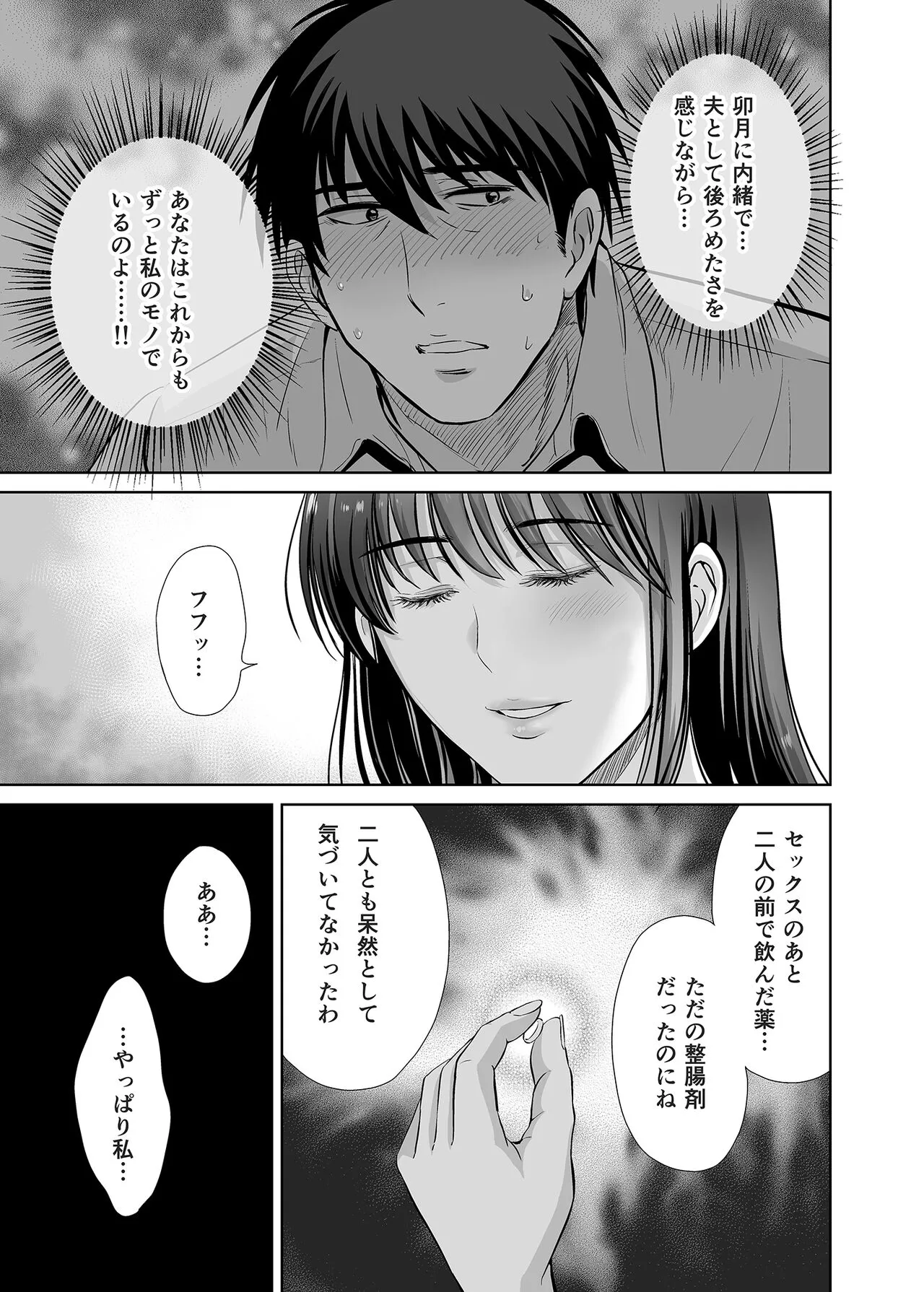 shibuya rin 30 sai takeuchi P wo NEtori masu!! | Page 61